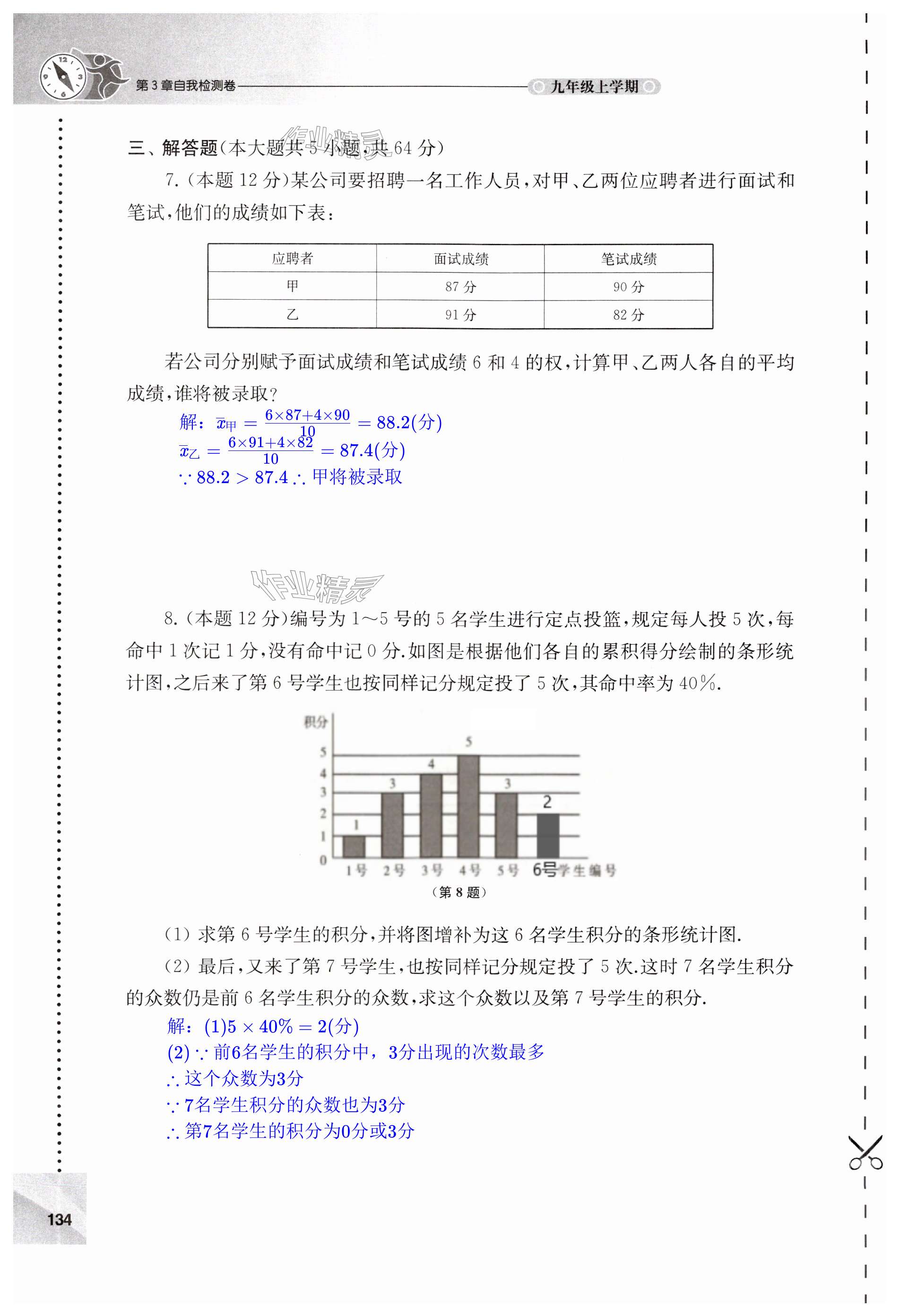 第134頁