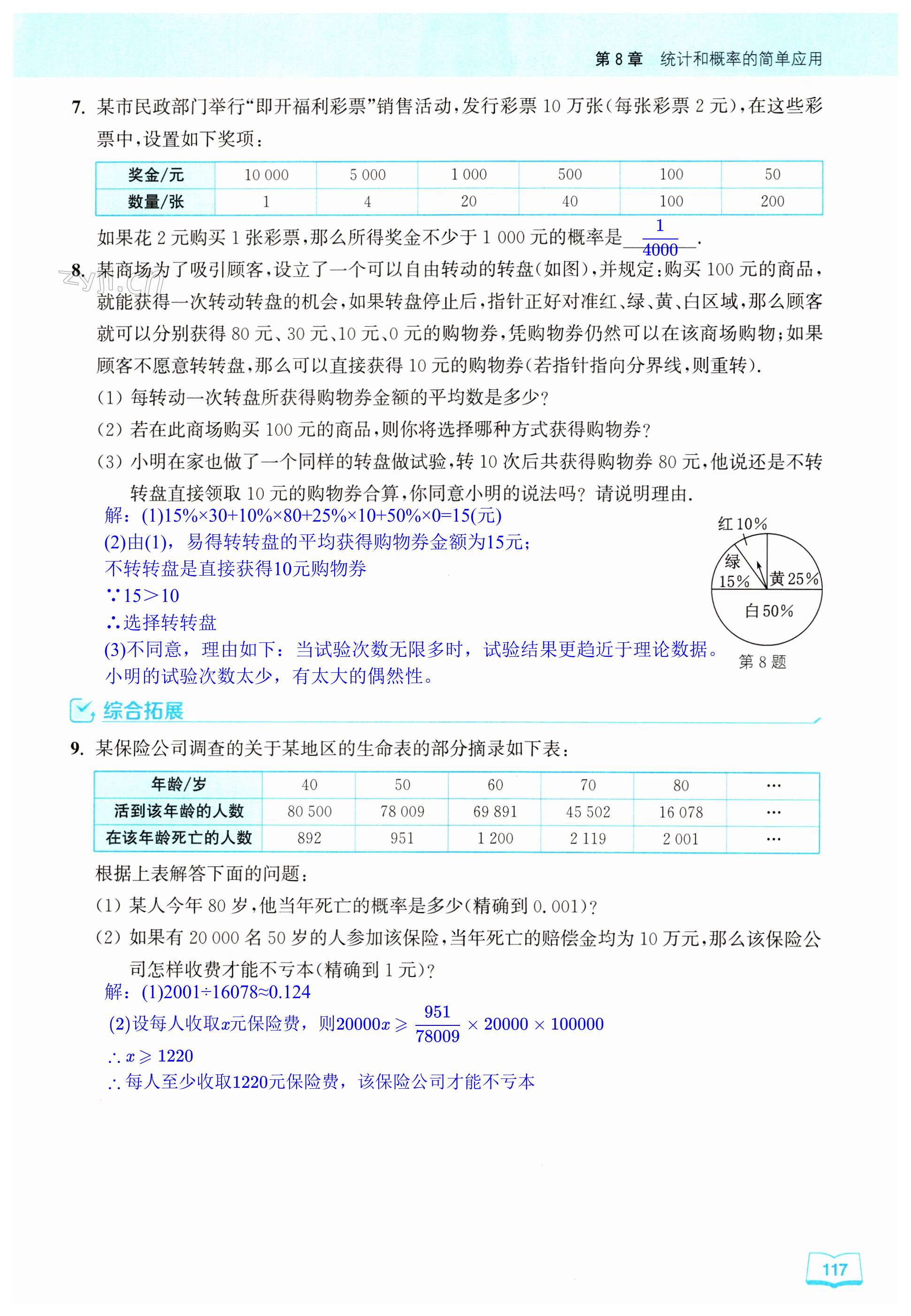 第117页