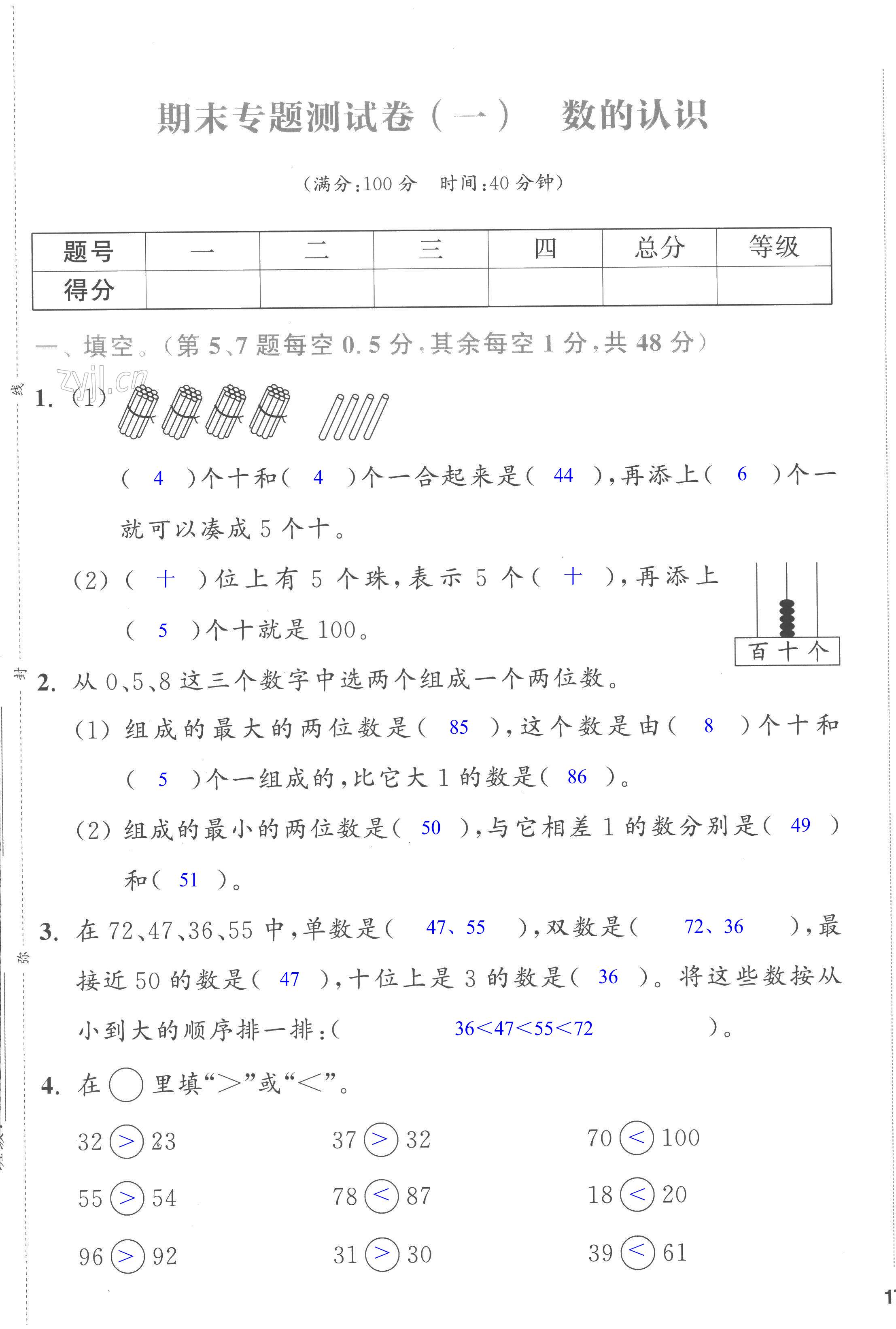 第33页