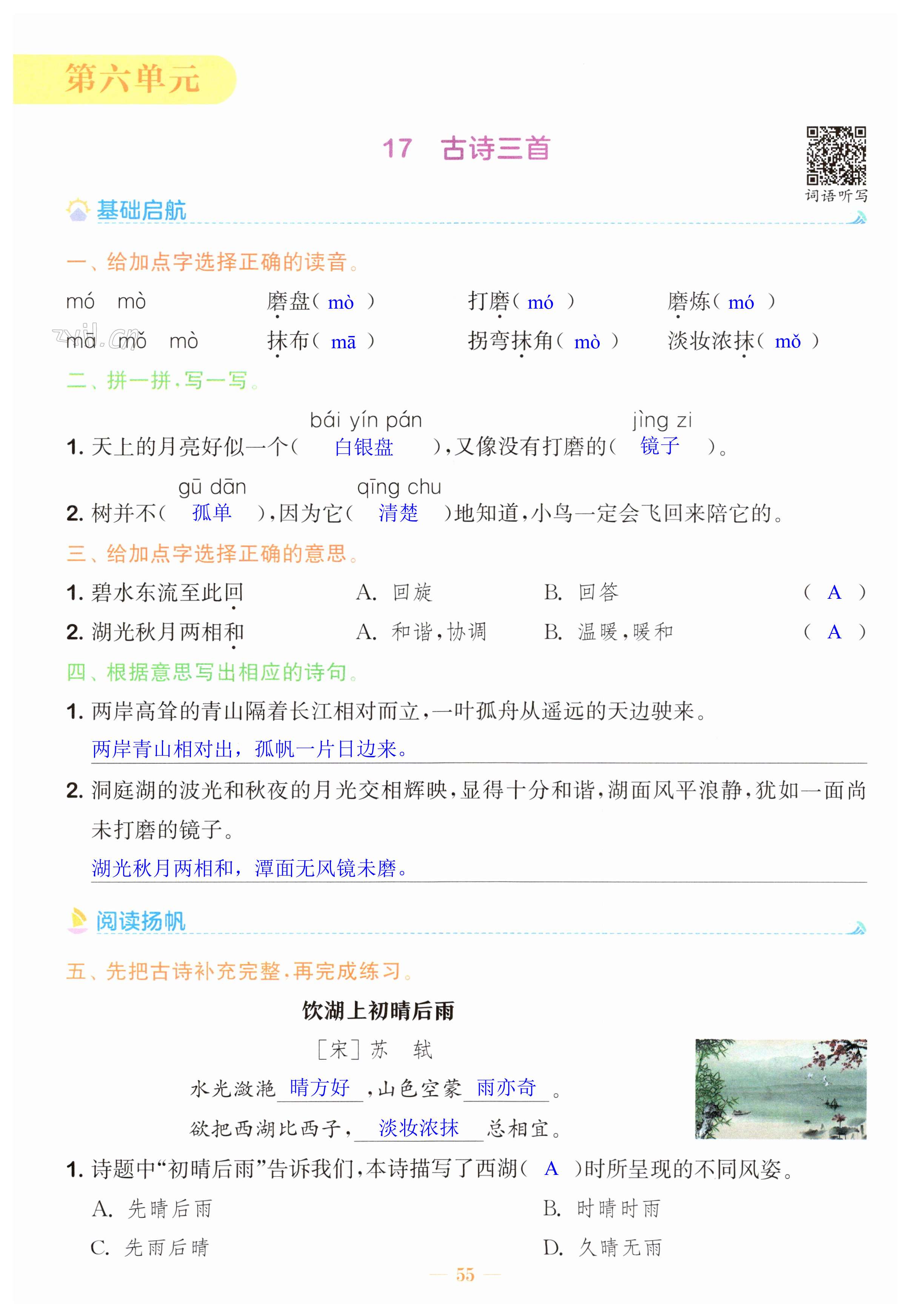 第55页