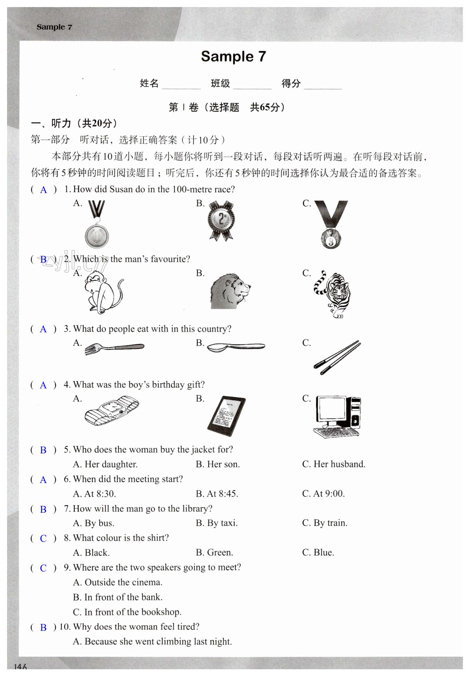 第146頁