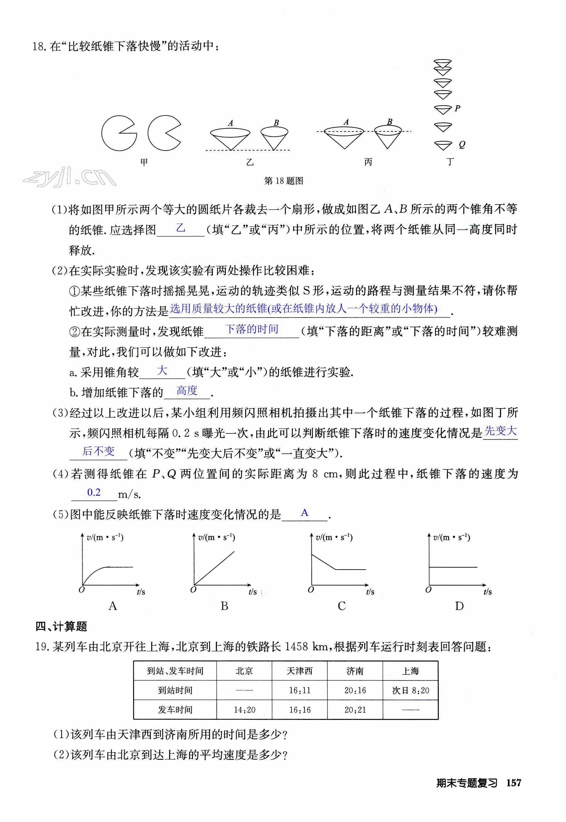 第157页