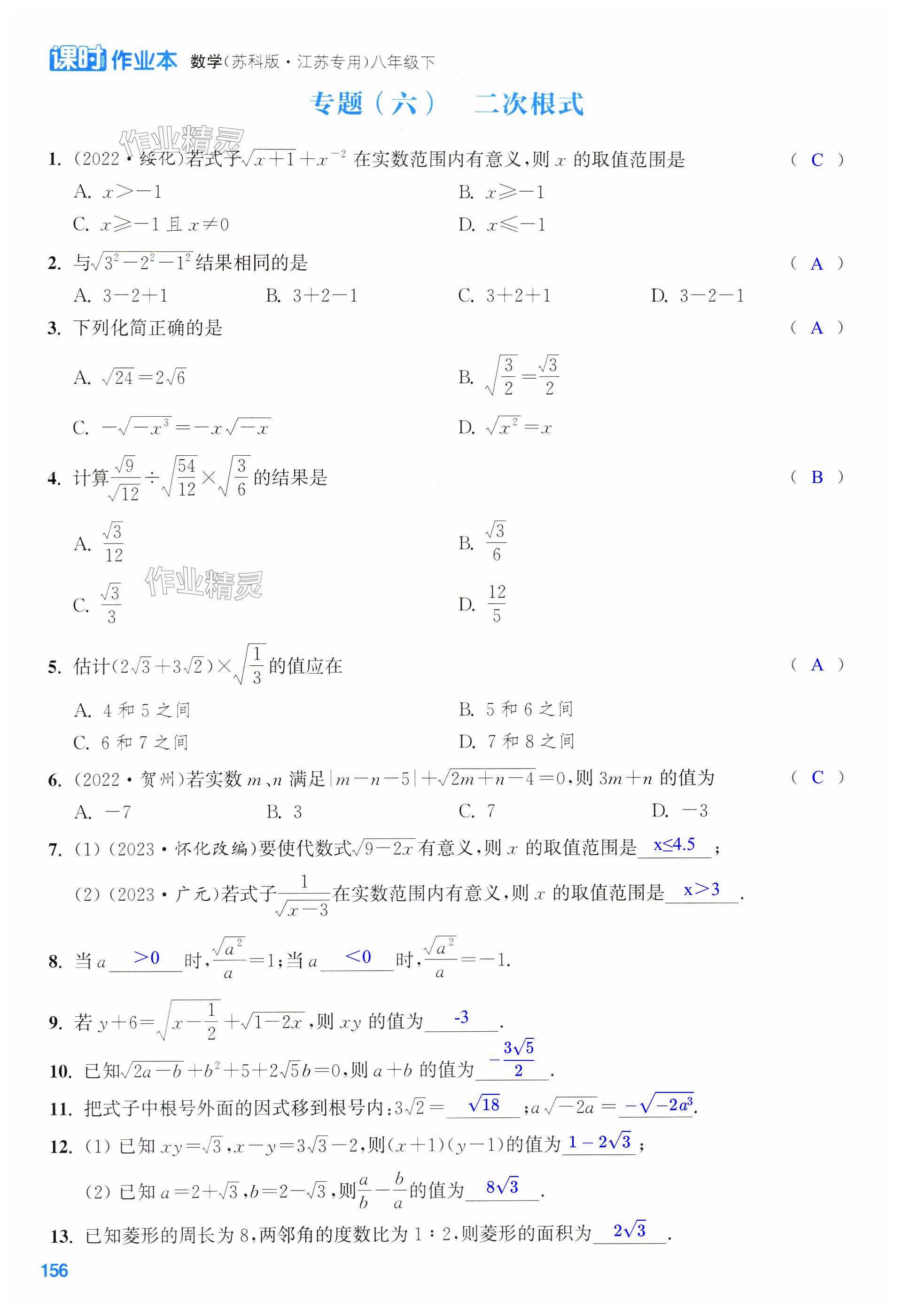 第156页