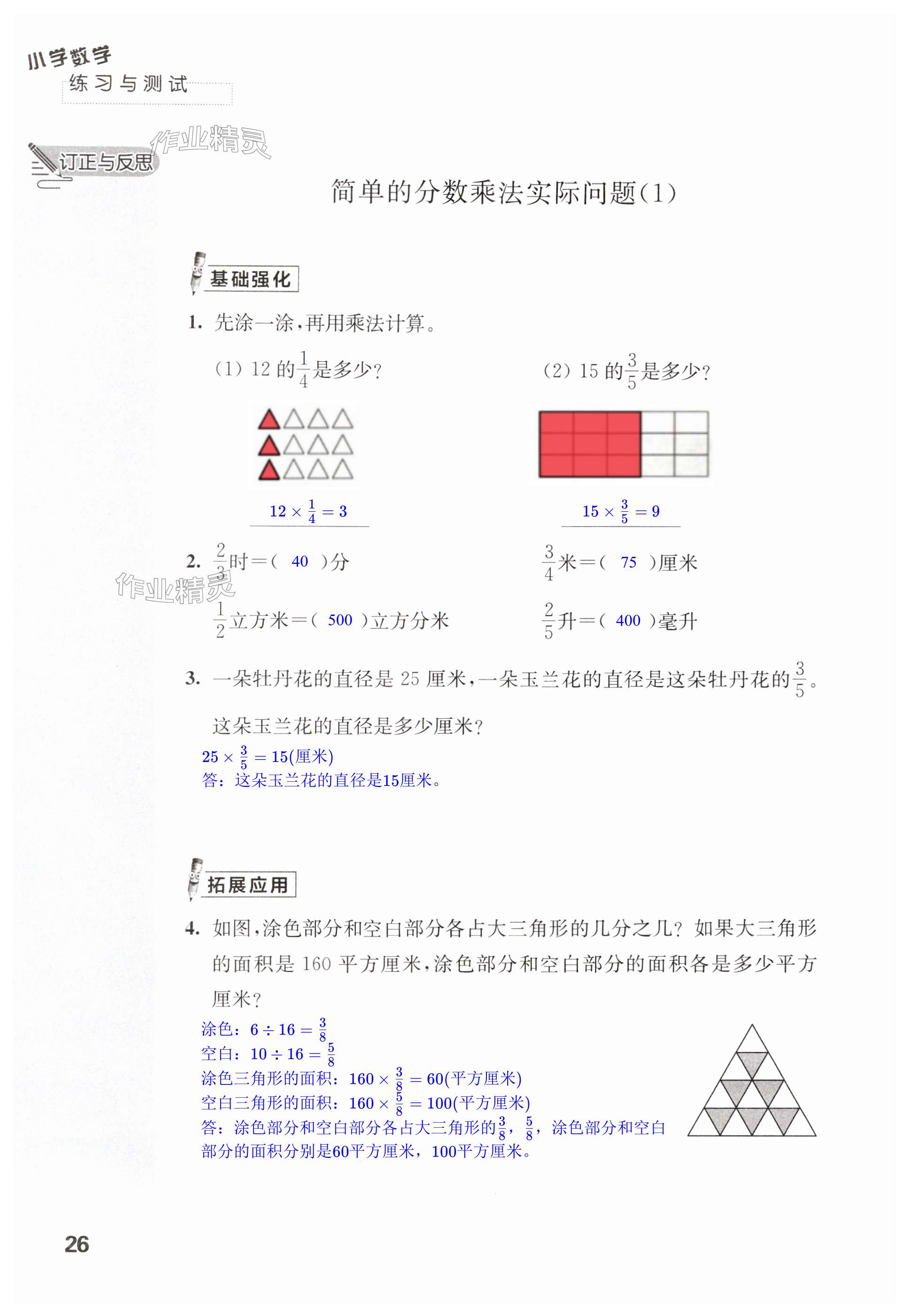 第26頁