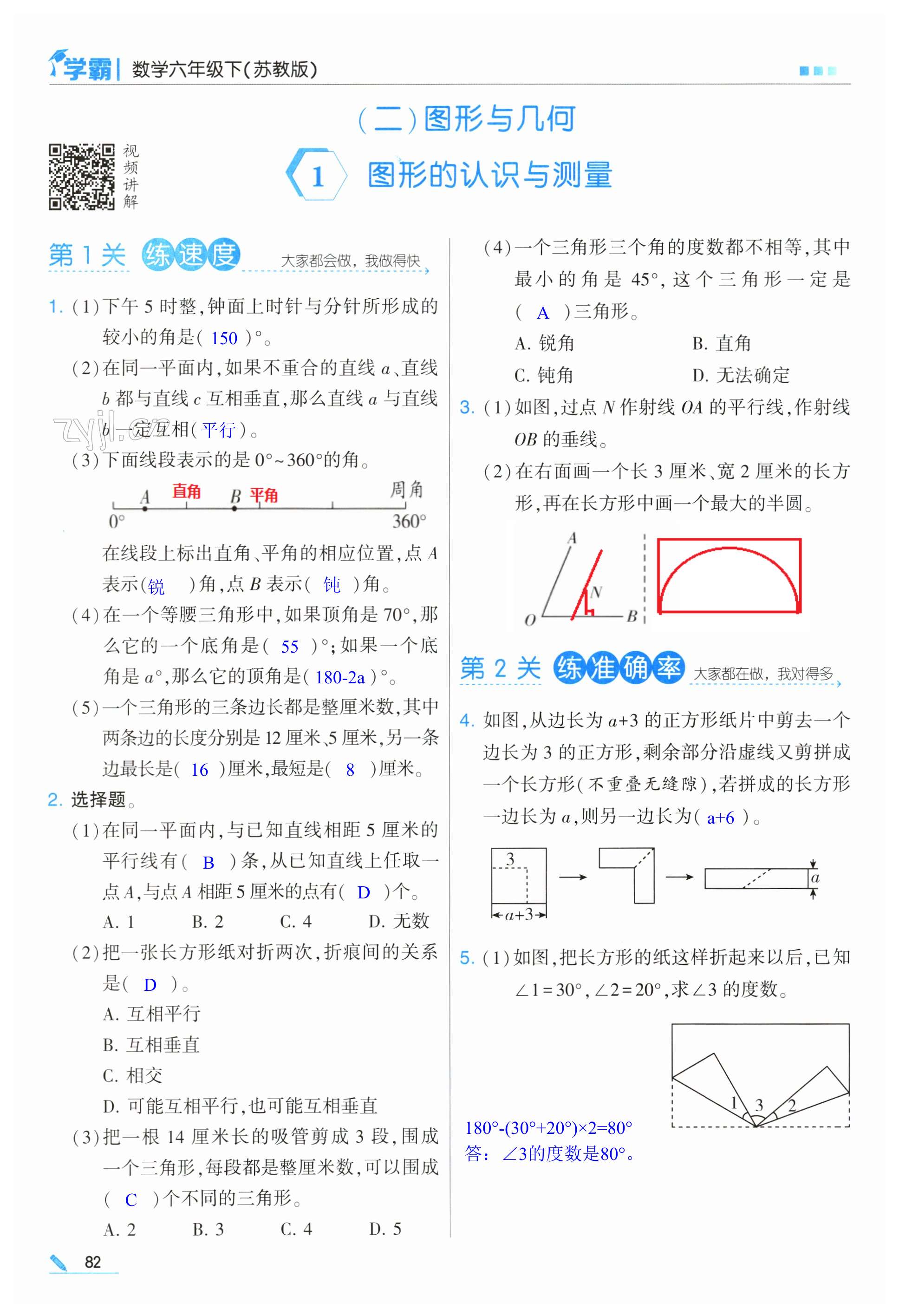 第82頁