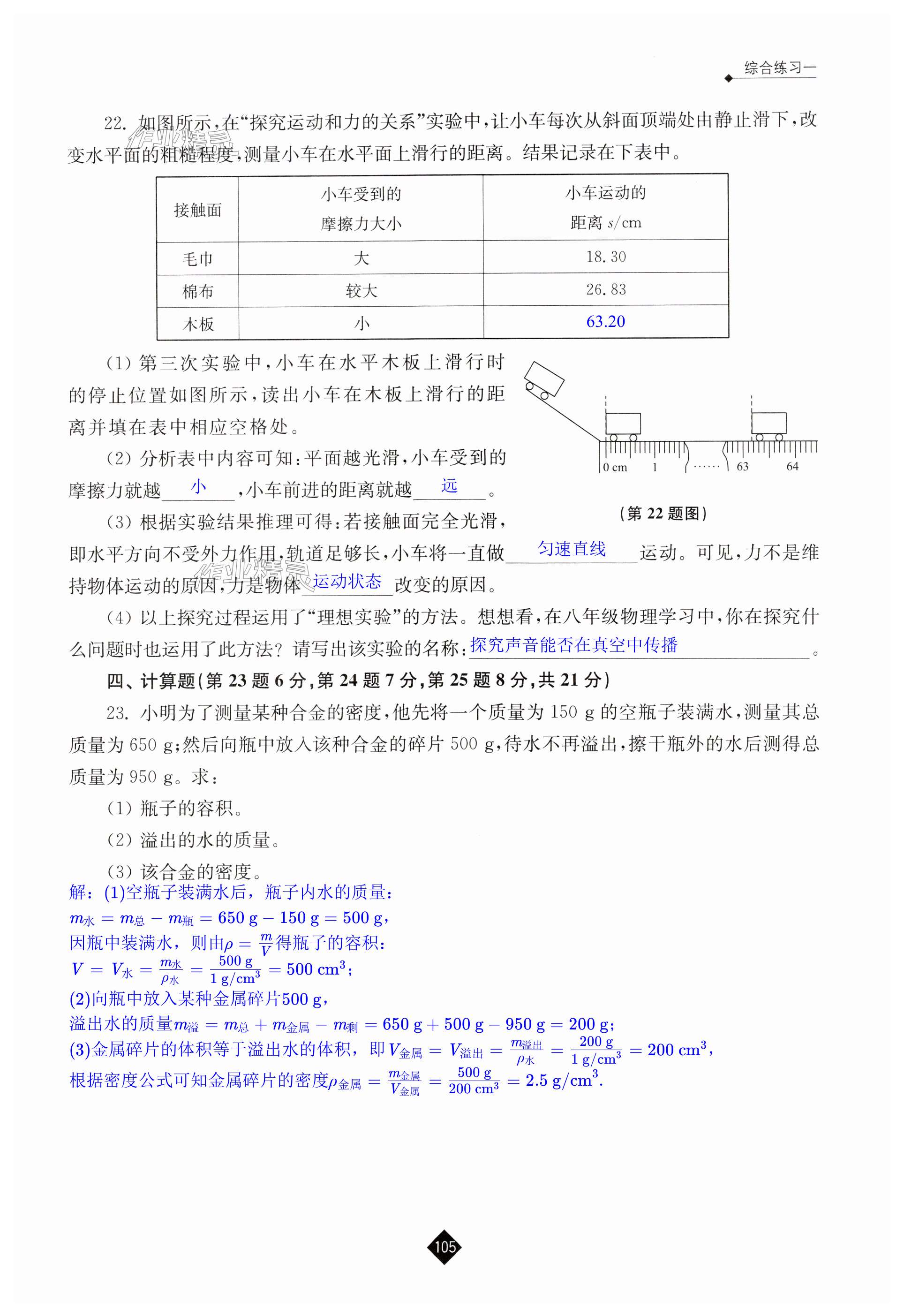 第105页