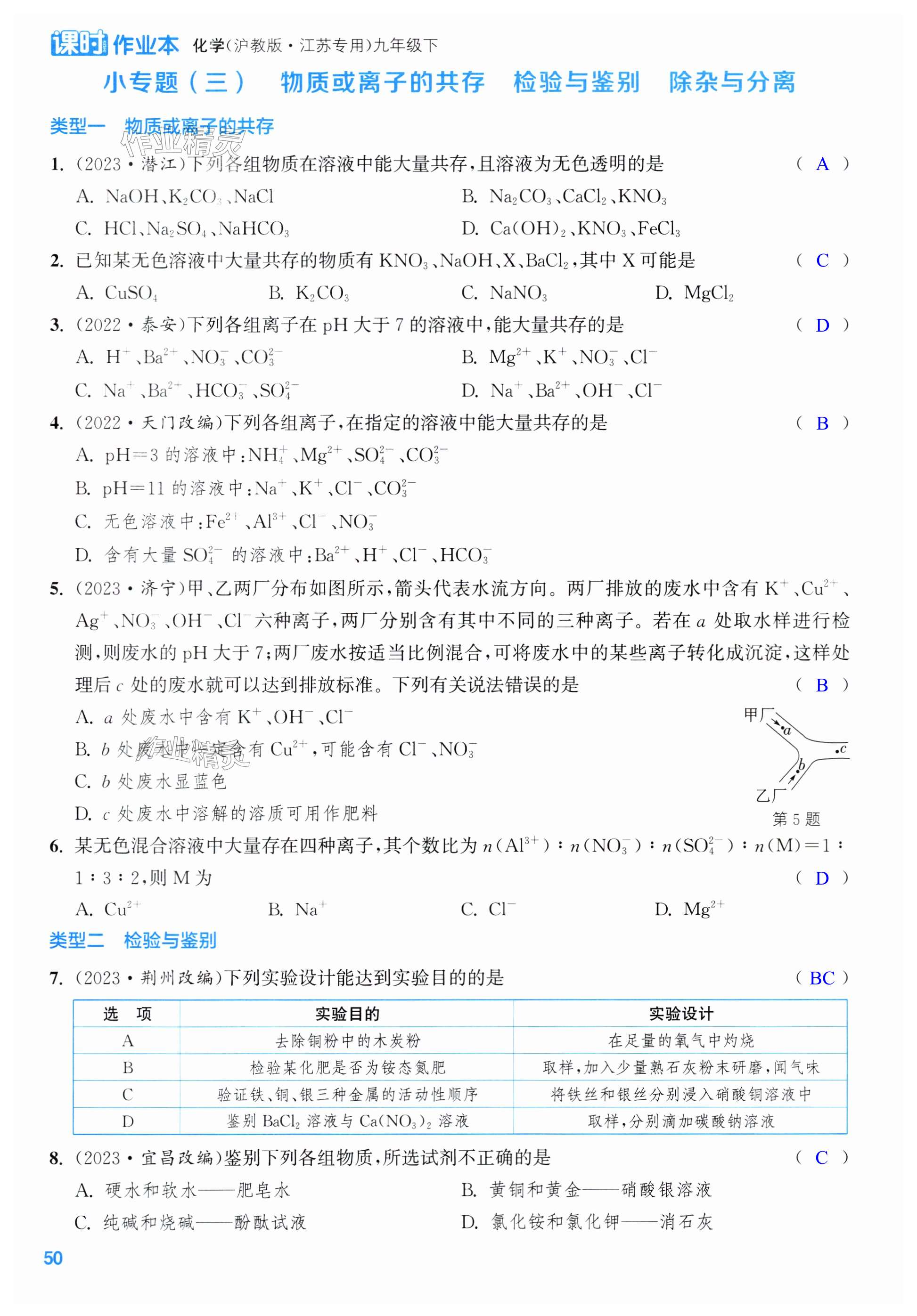 第50页