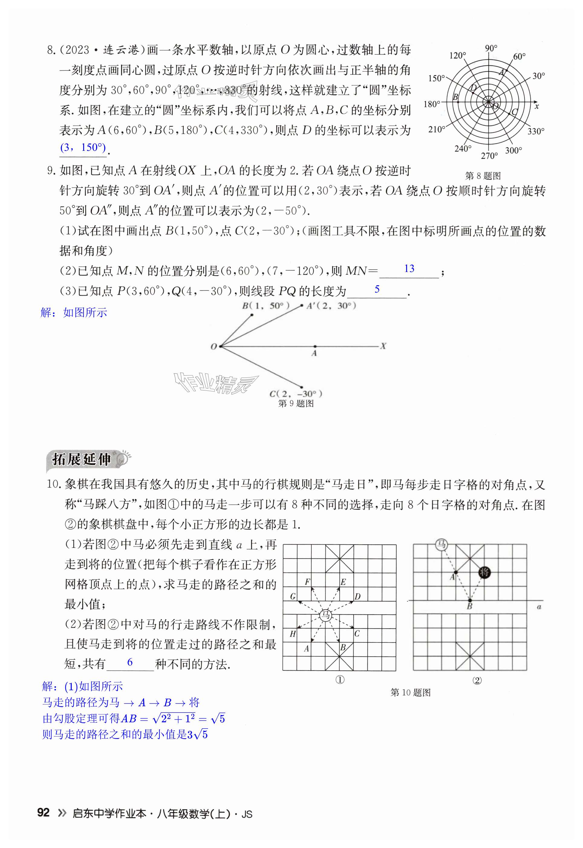 第92页