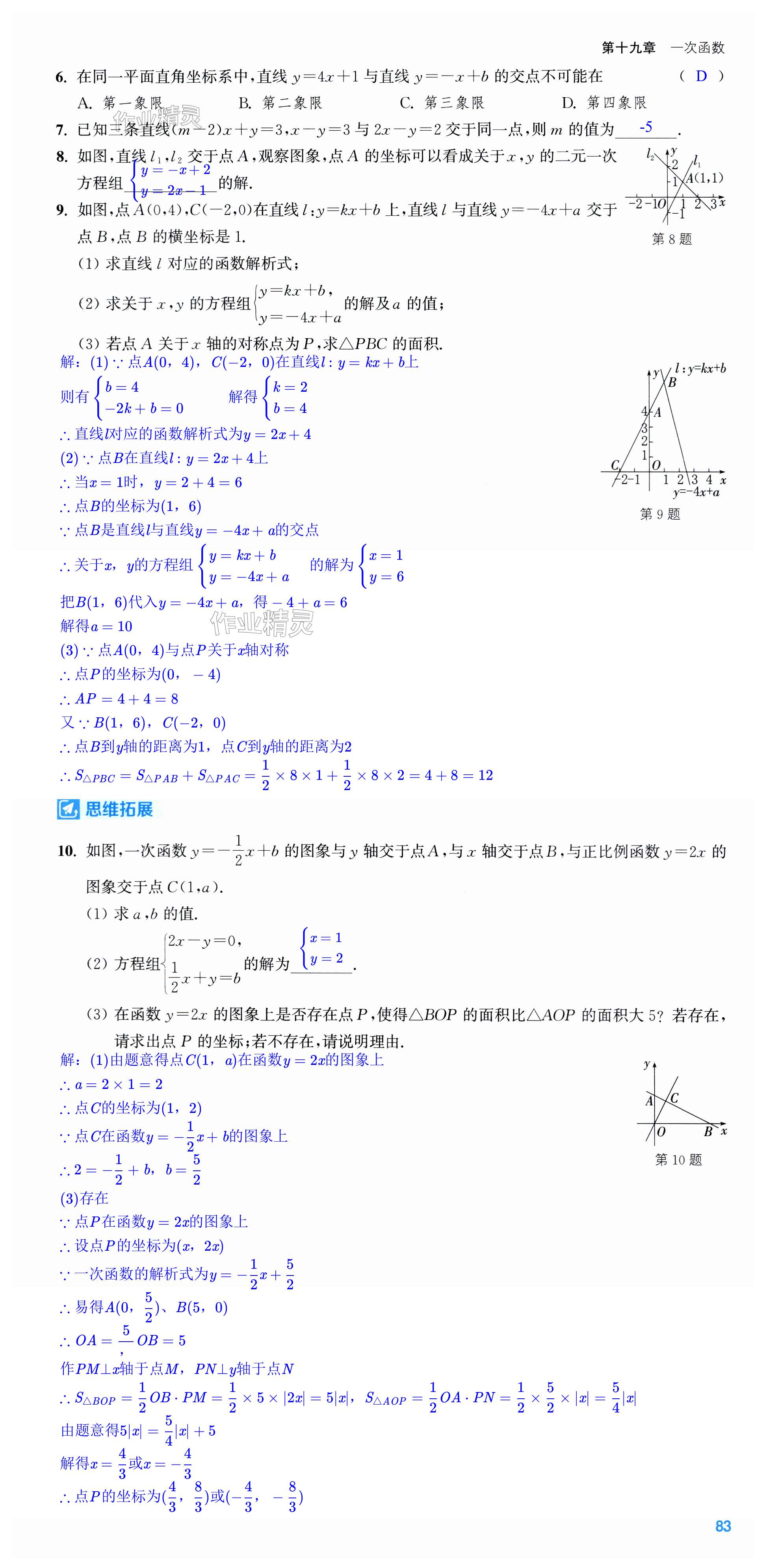 第83页