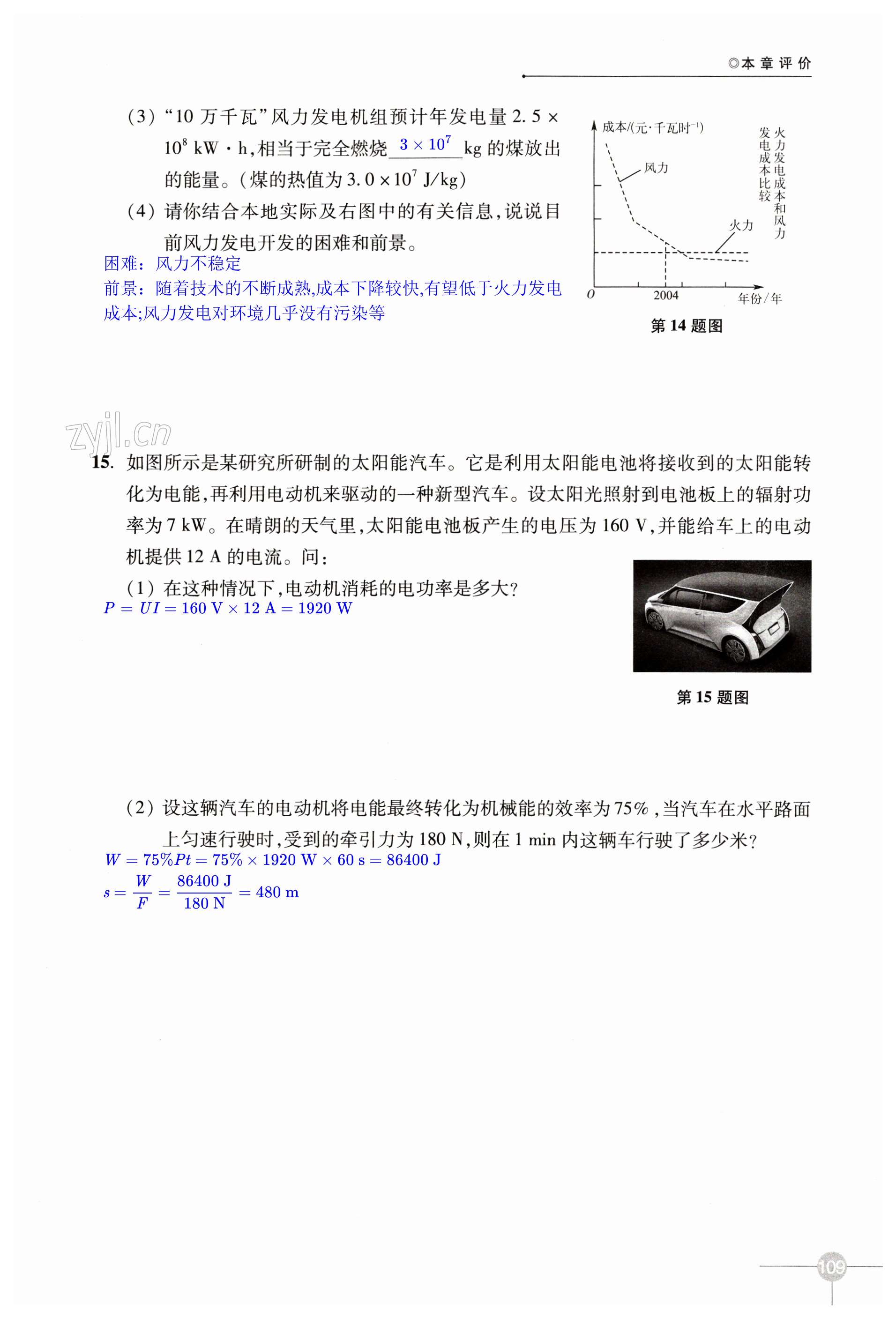 第109頁