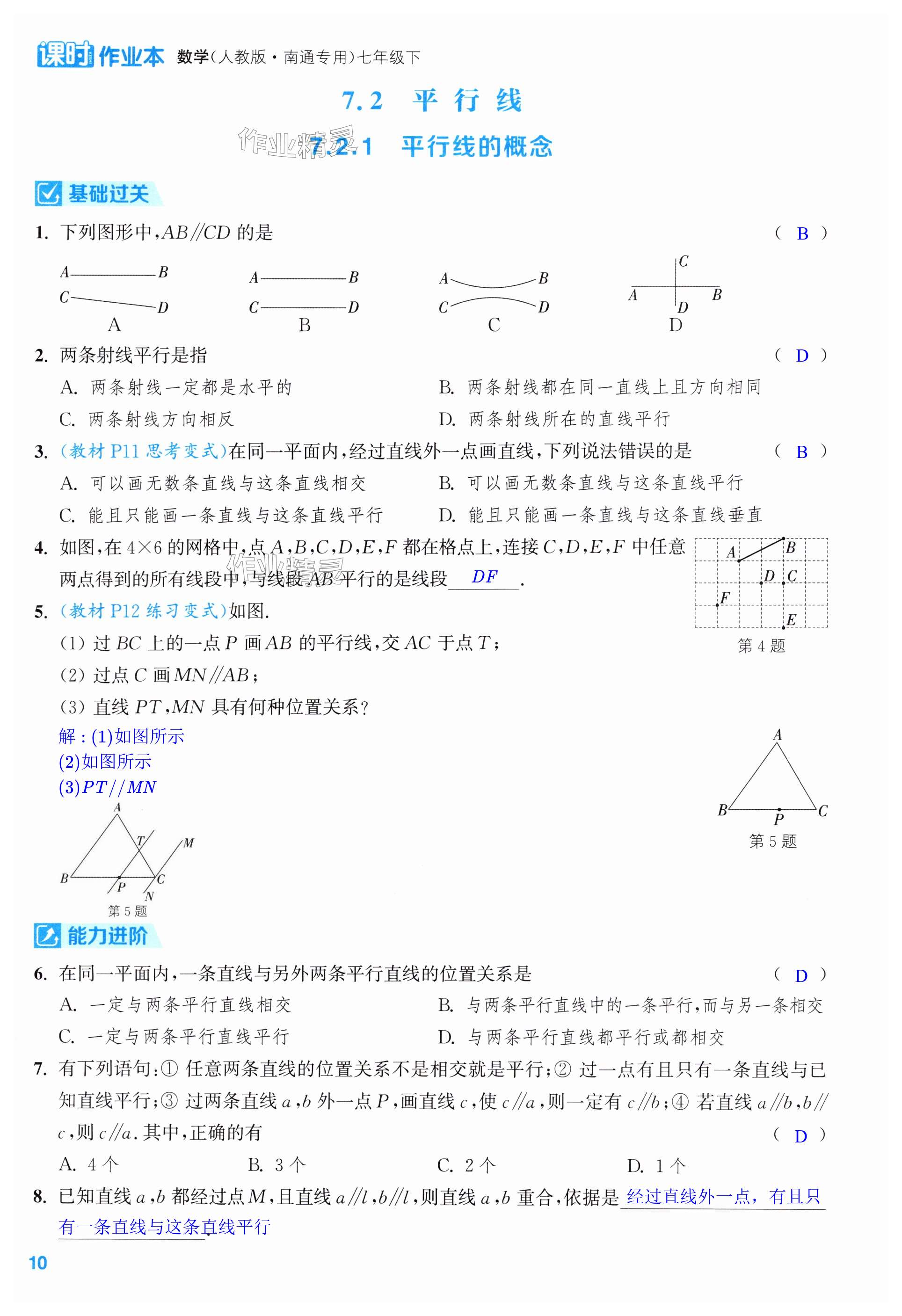 第10页