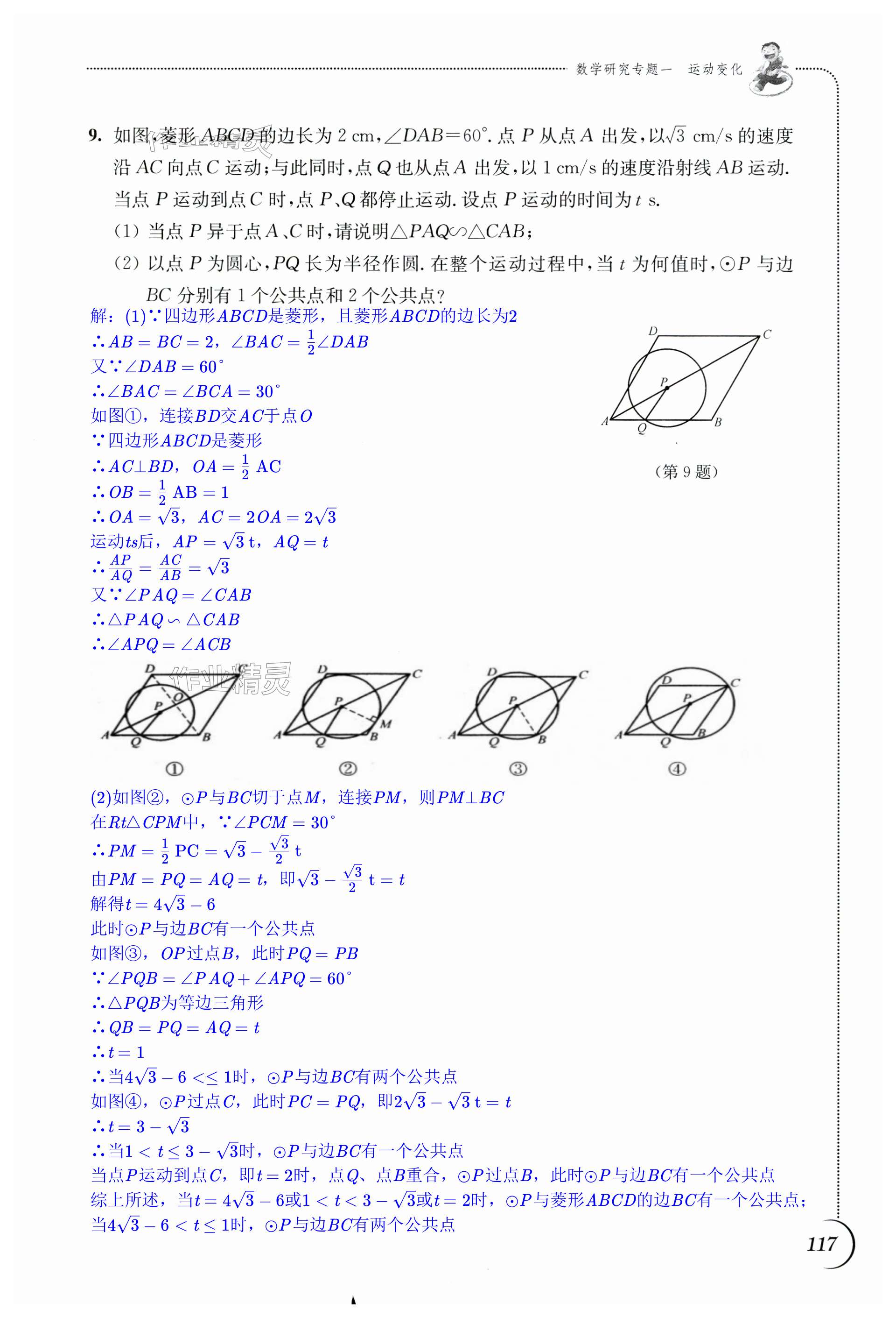 第117頁