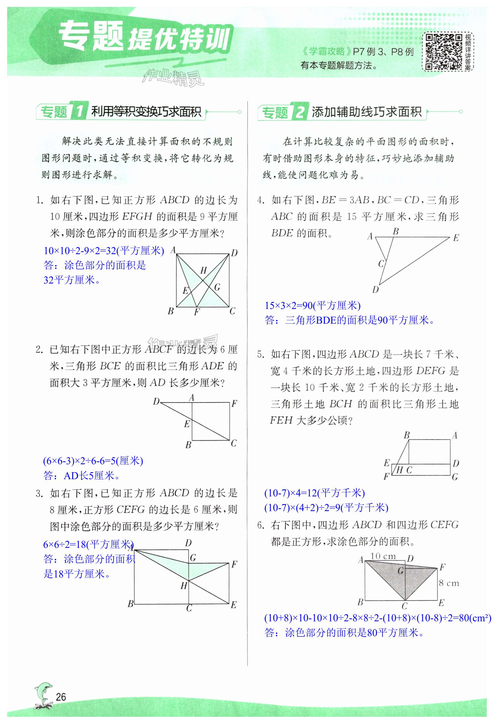 第26頁(yè)