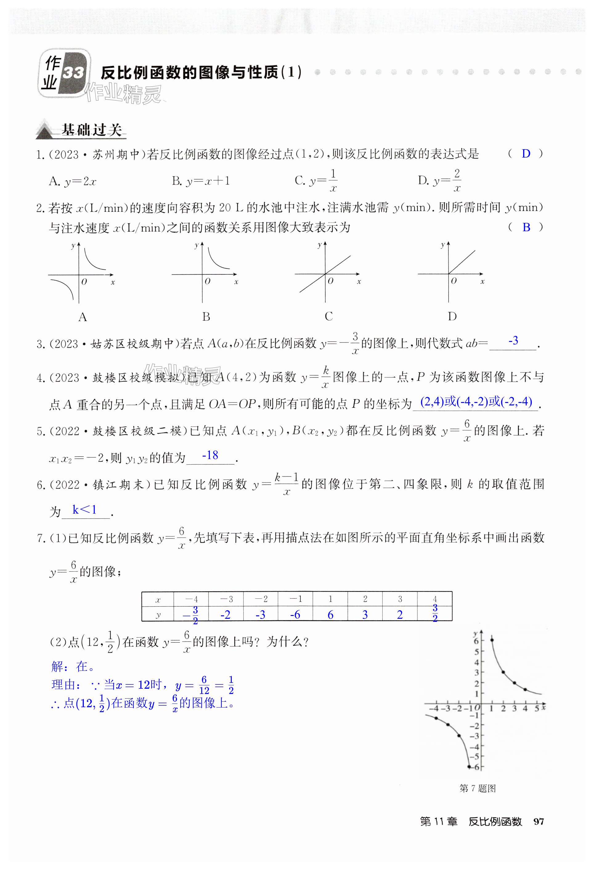 第97页