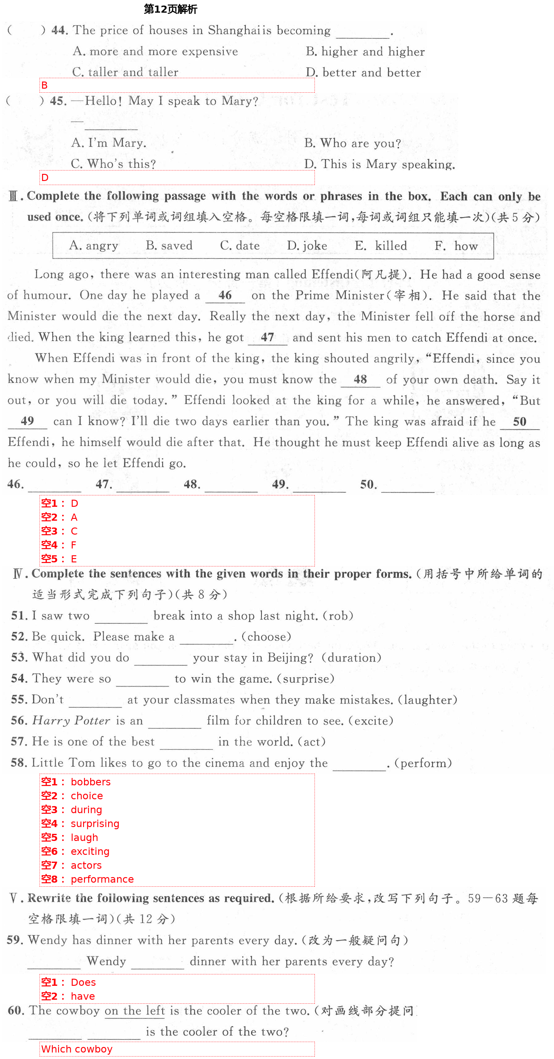 2021年導(dǎo)學(xué)先鋒七年級(jí)英語下冊滬教版54制 第12頁