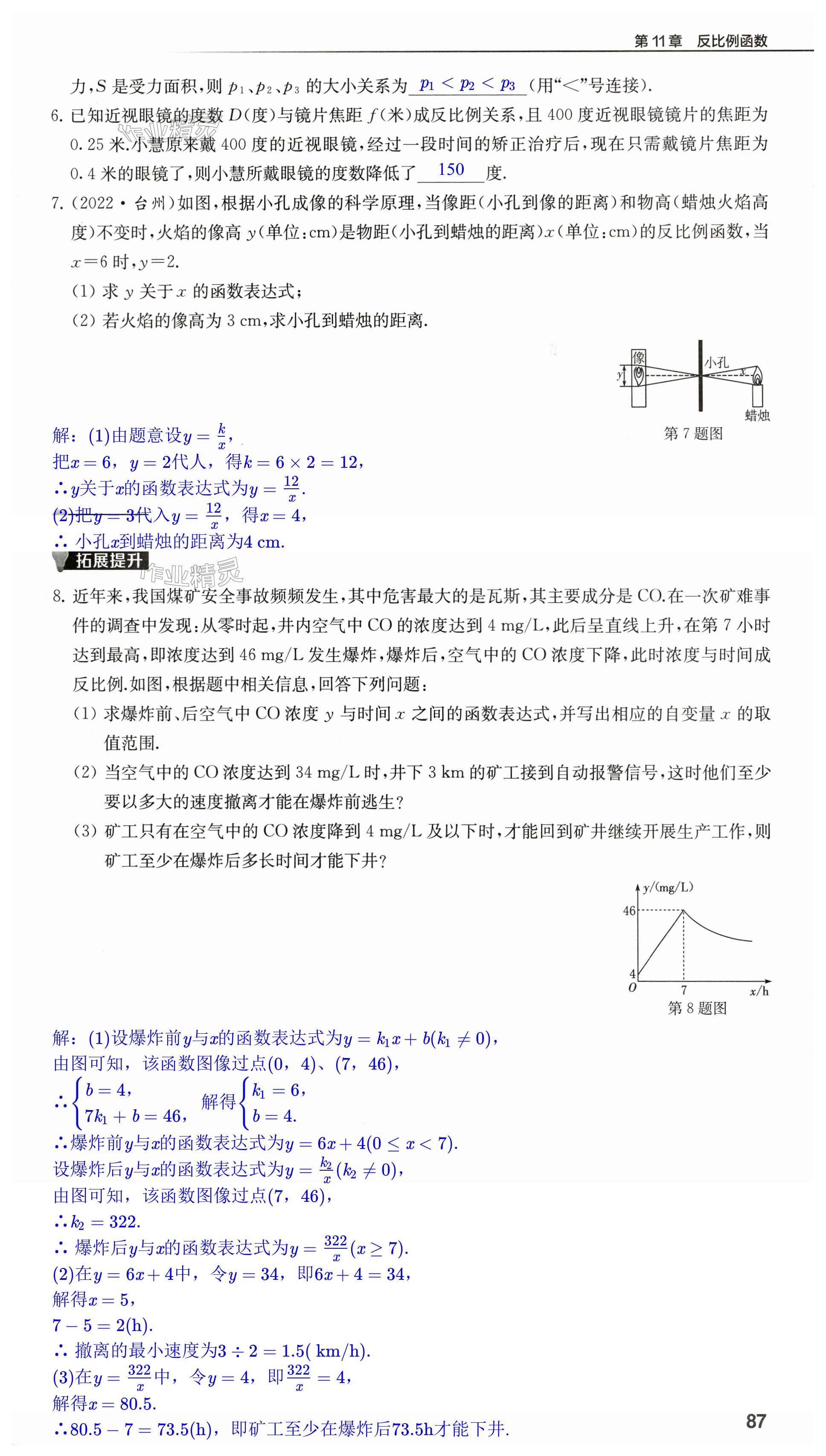 第87頁