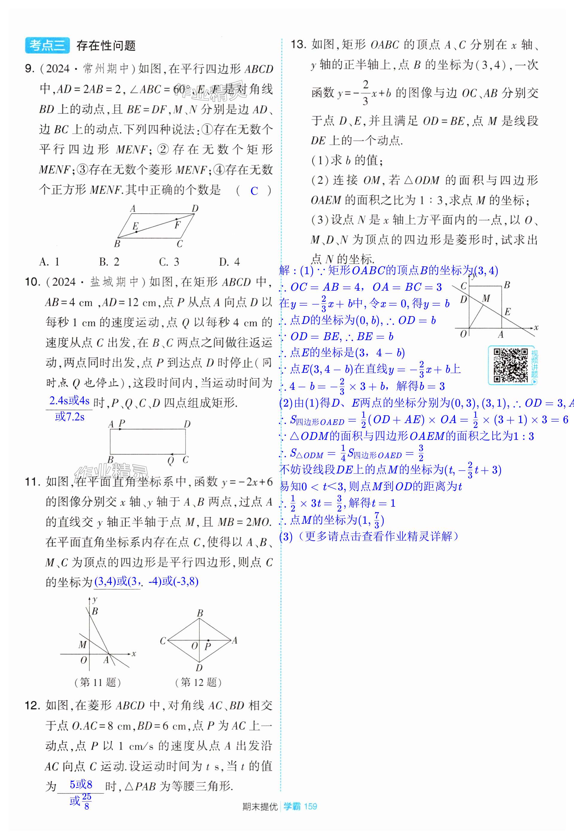 第159页