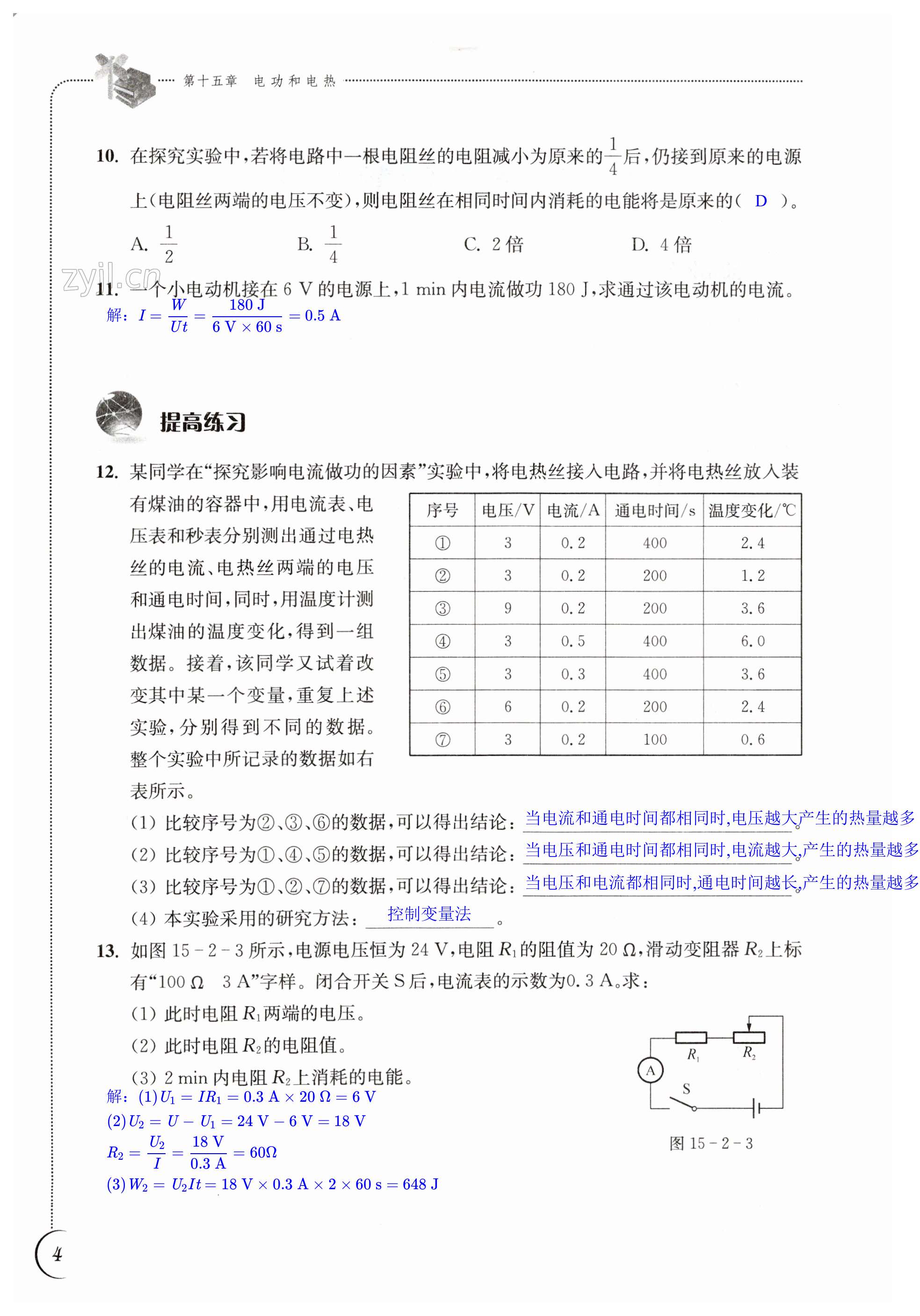 第4頁(yè)