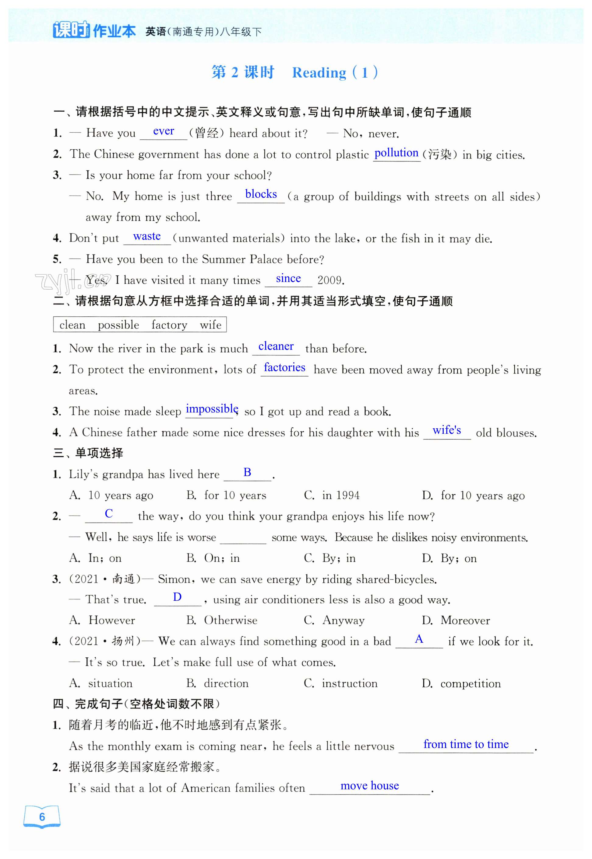 第6页