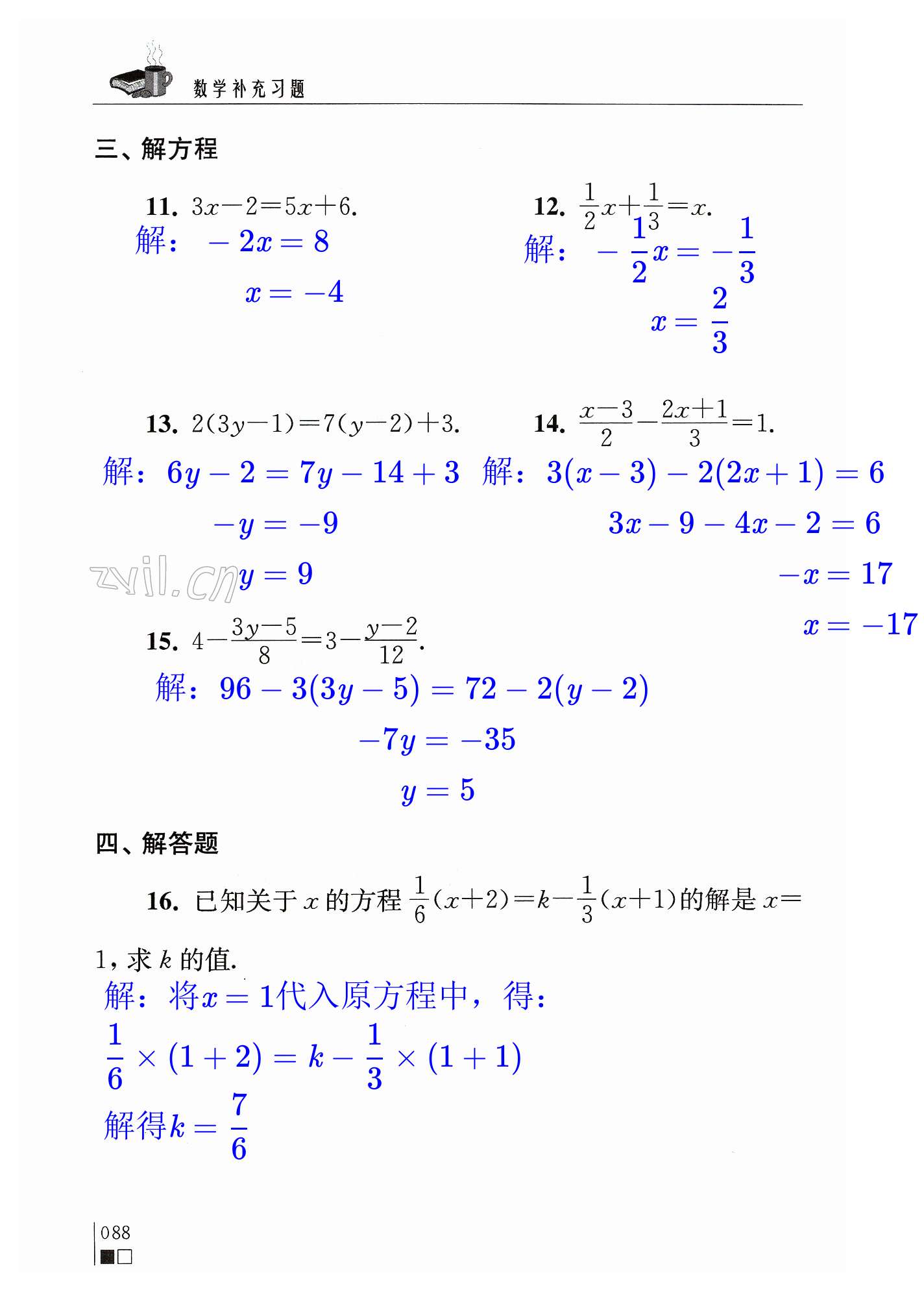 第88頁