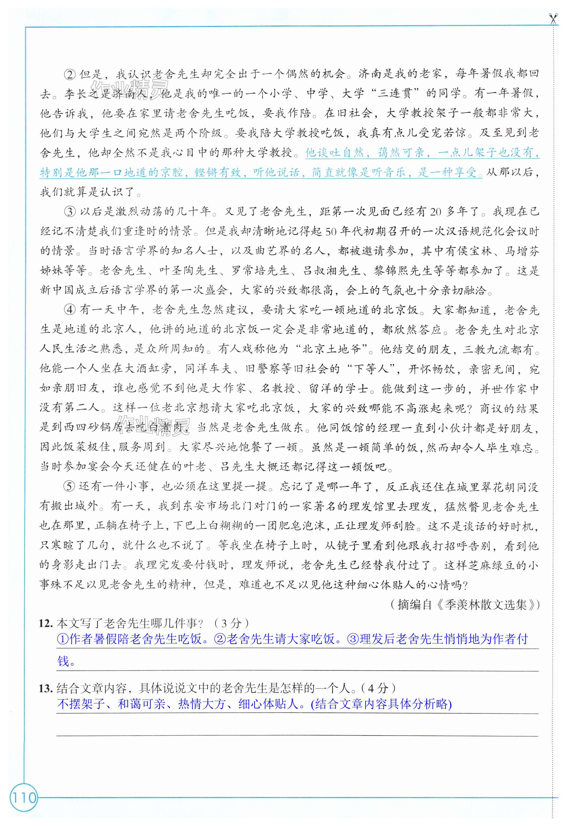 第110页