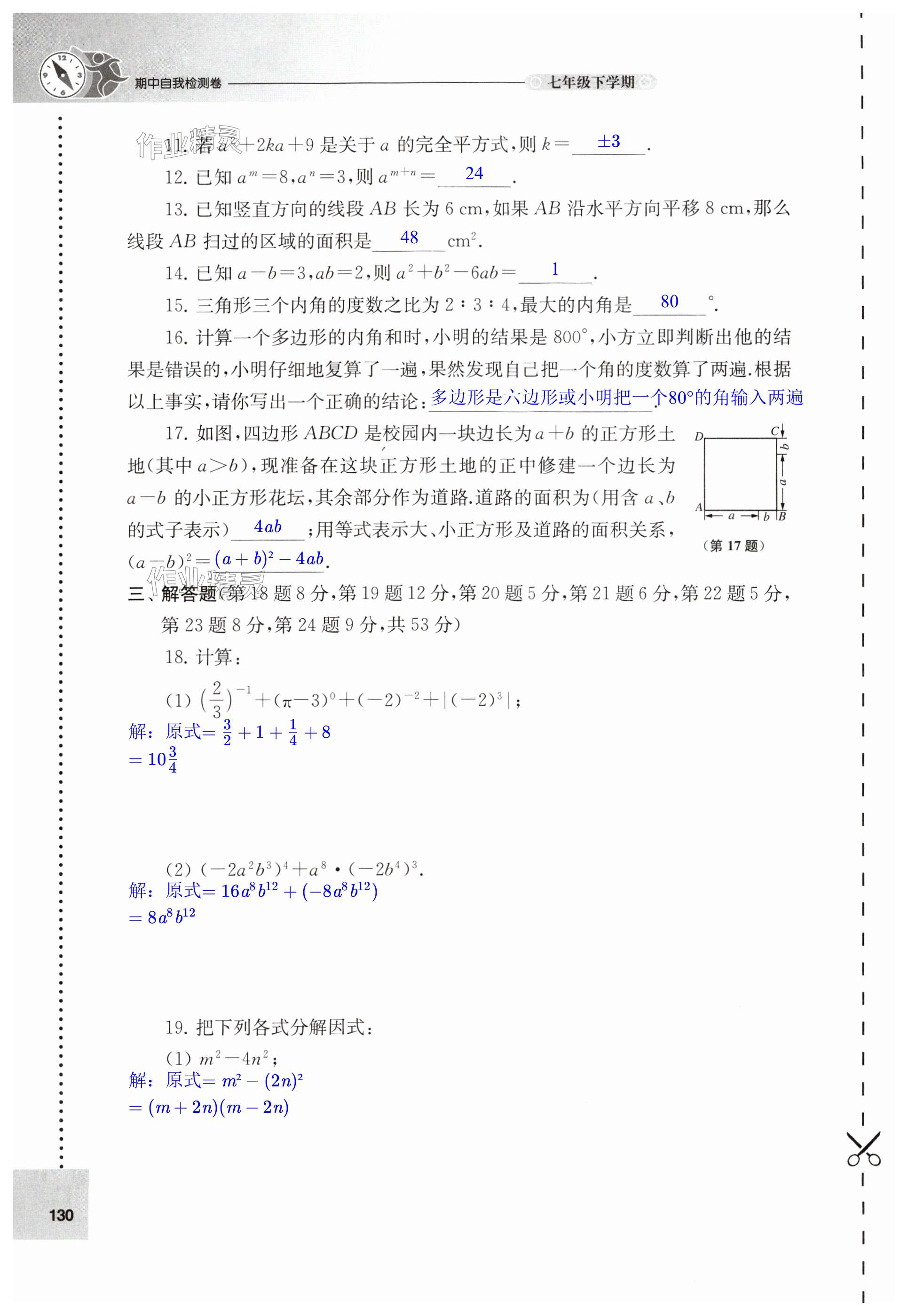 第130頁