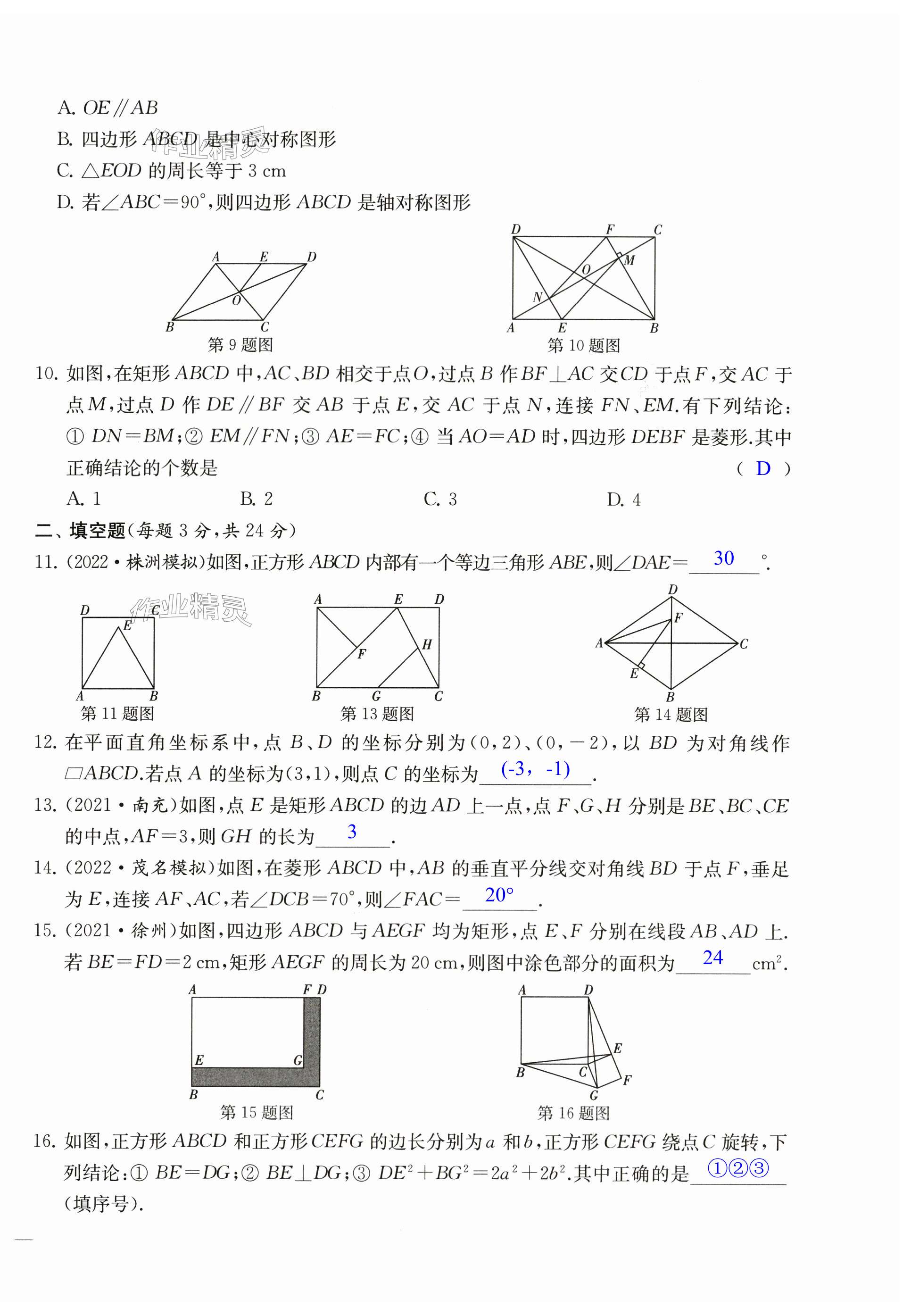 第10頁(yè)