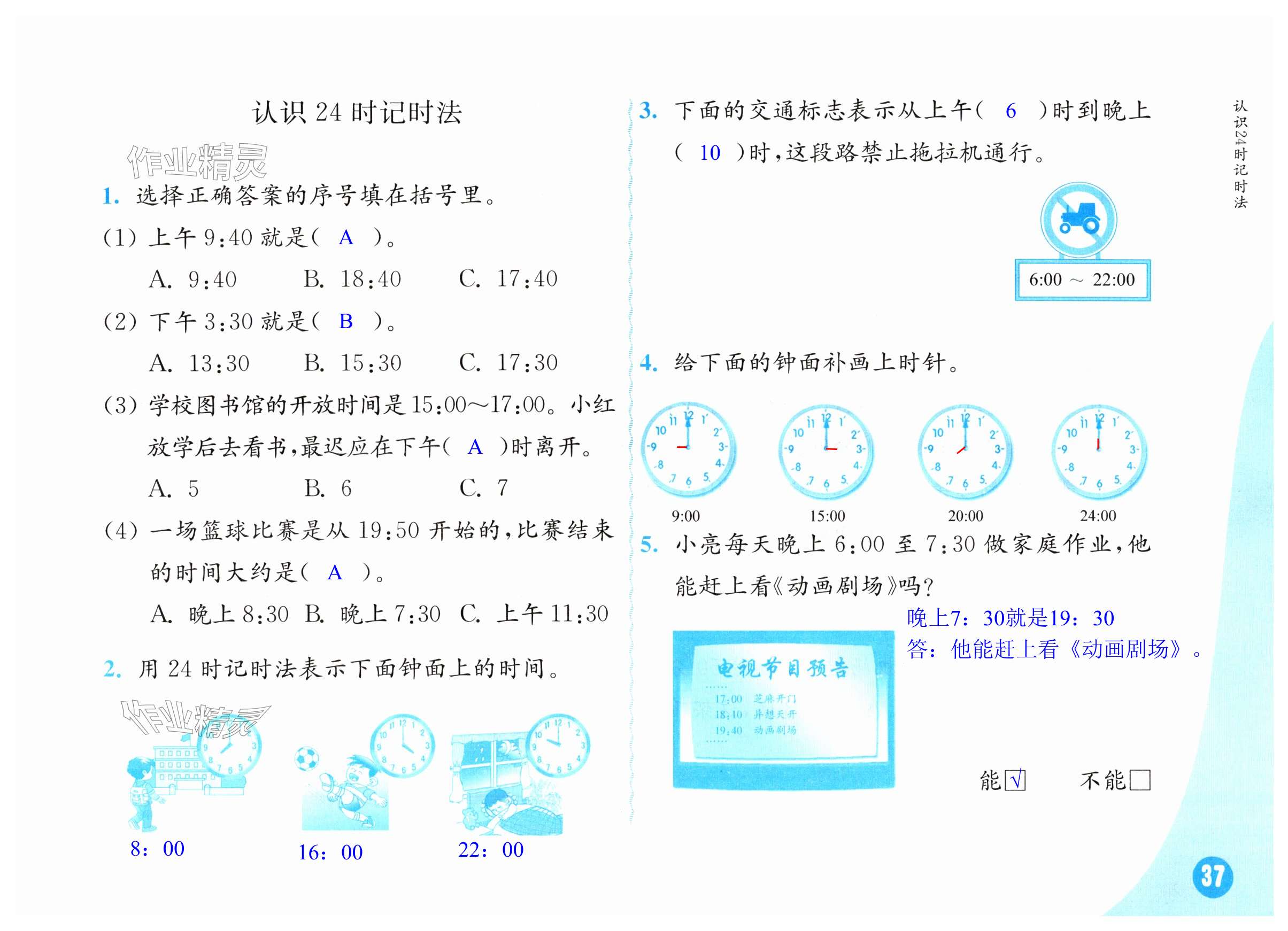 第37頁