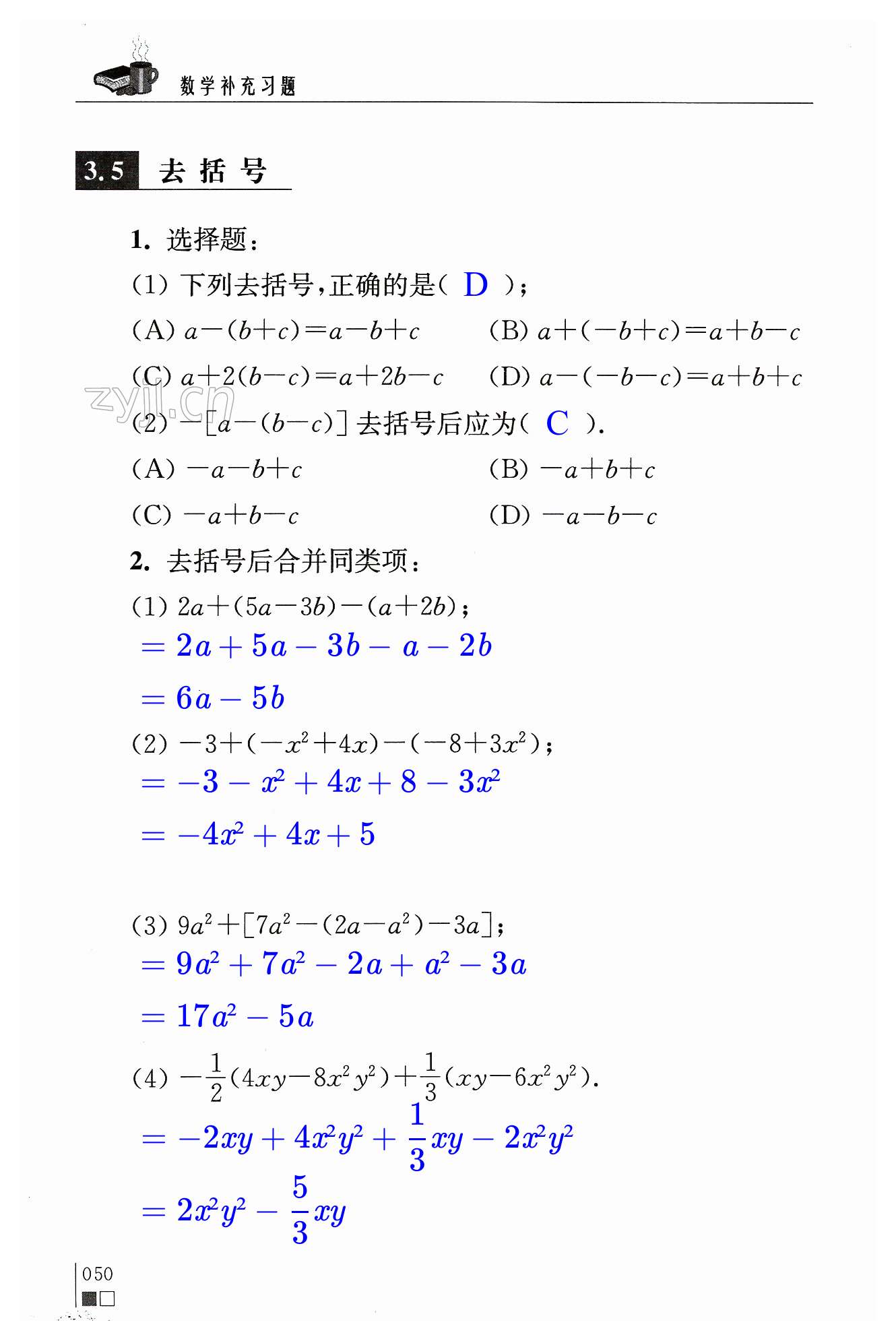 第50頁(yè)