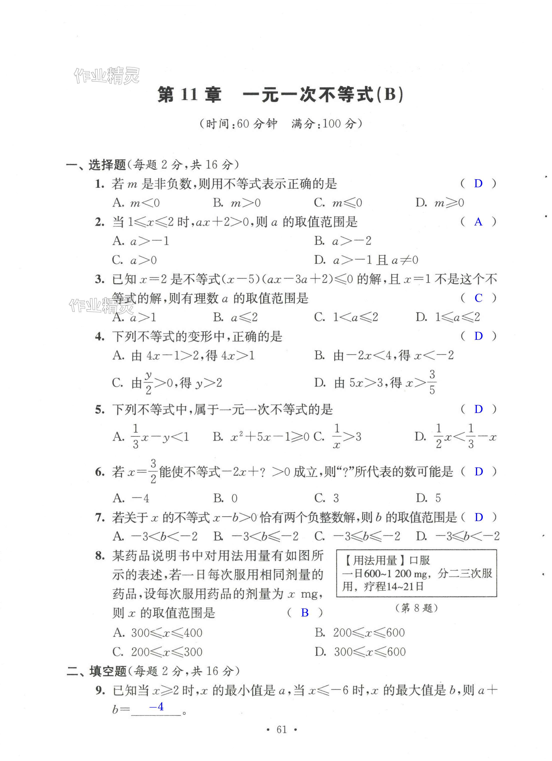 第61页