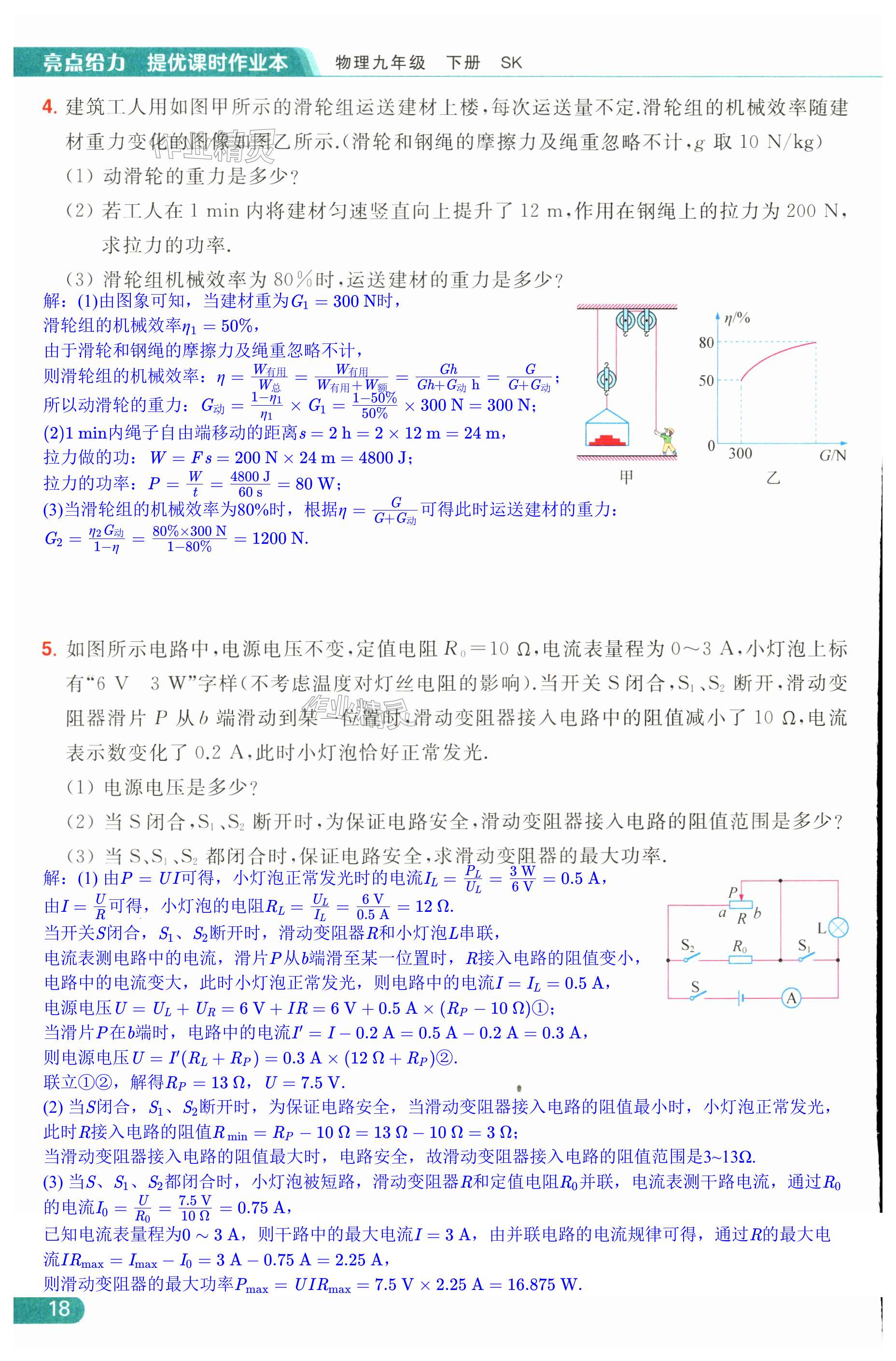 第18页