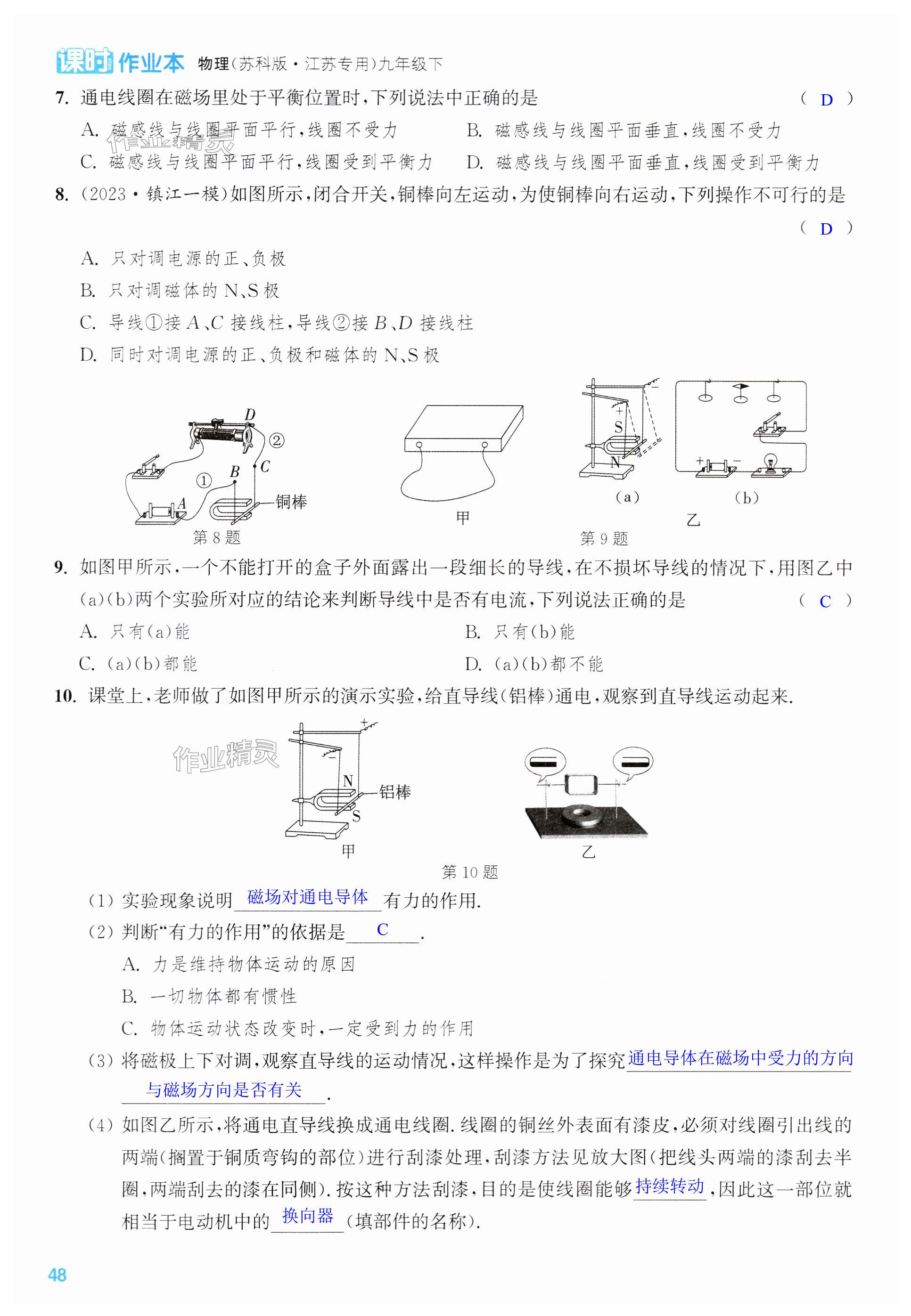 第48页