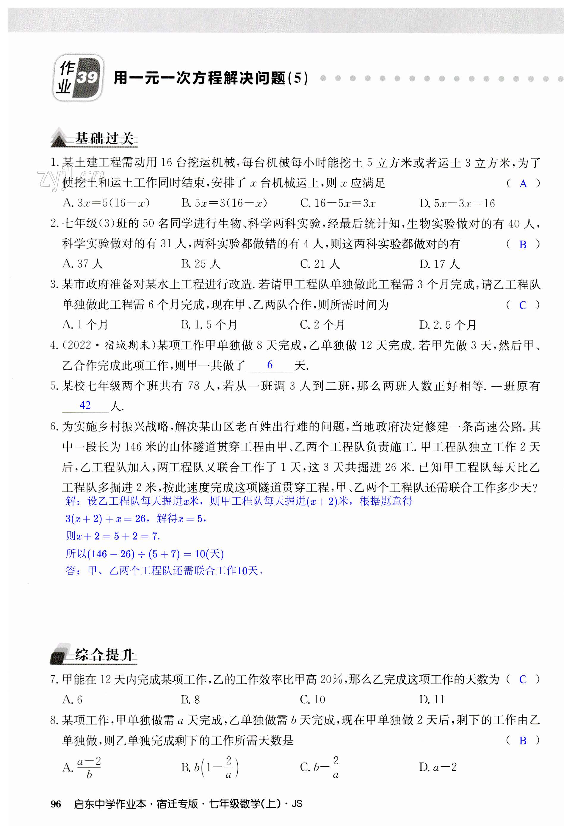 第96页