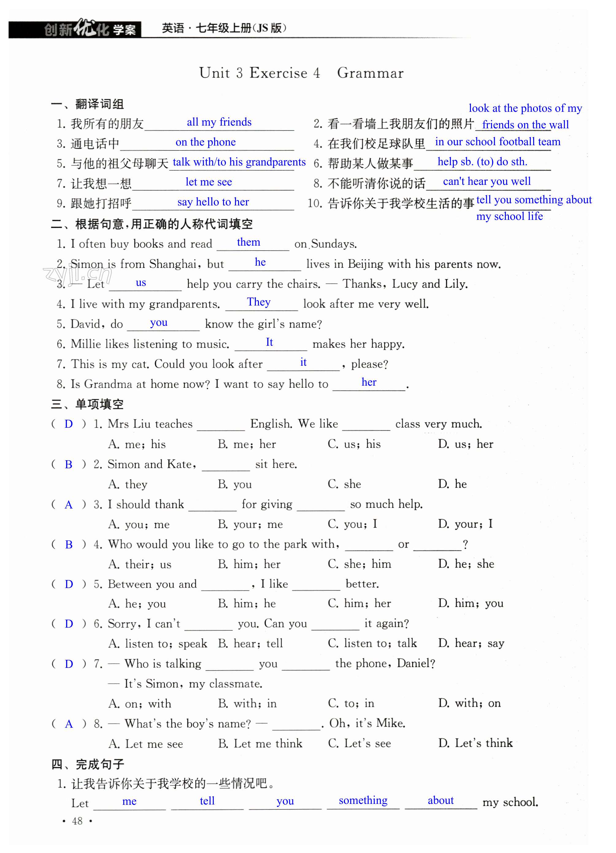 第48页