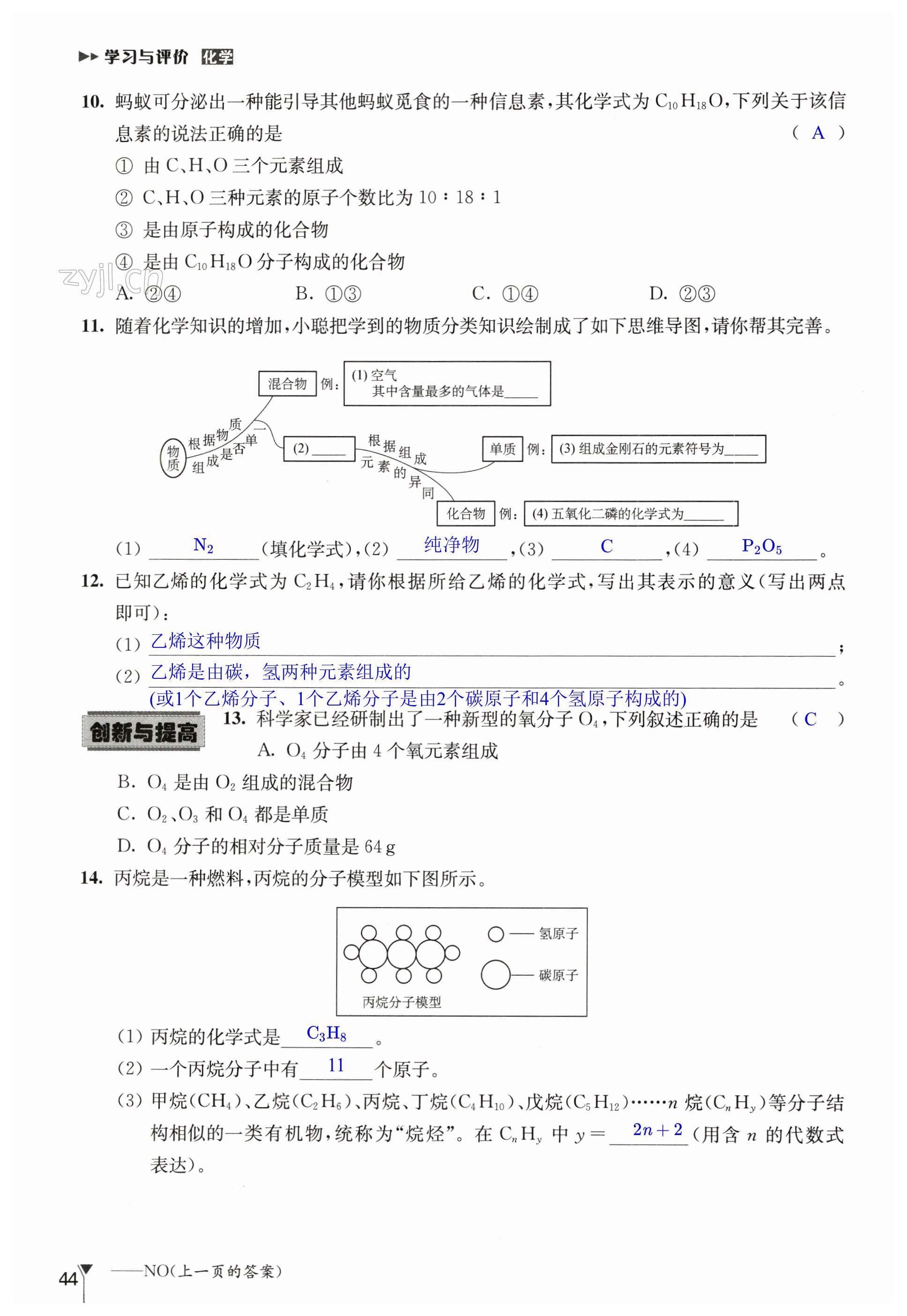 第44頁