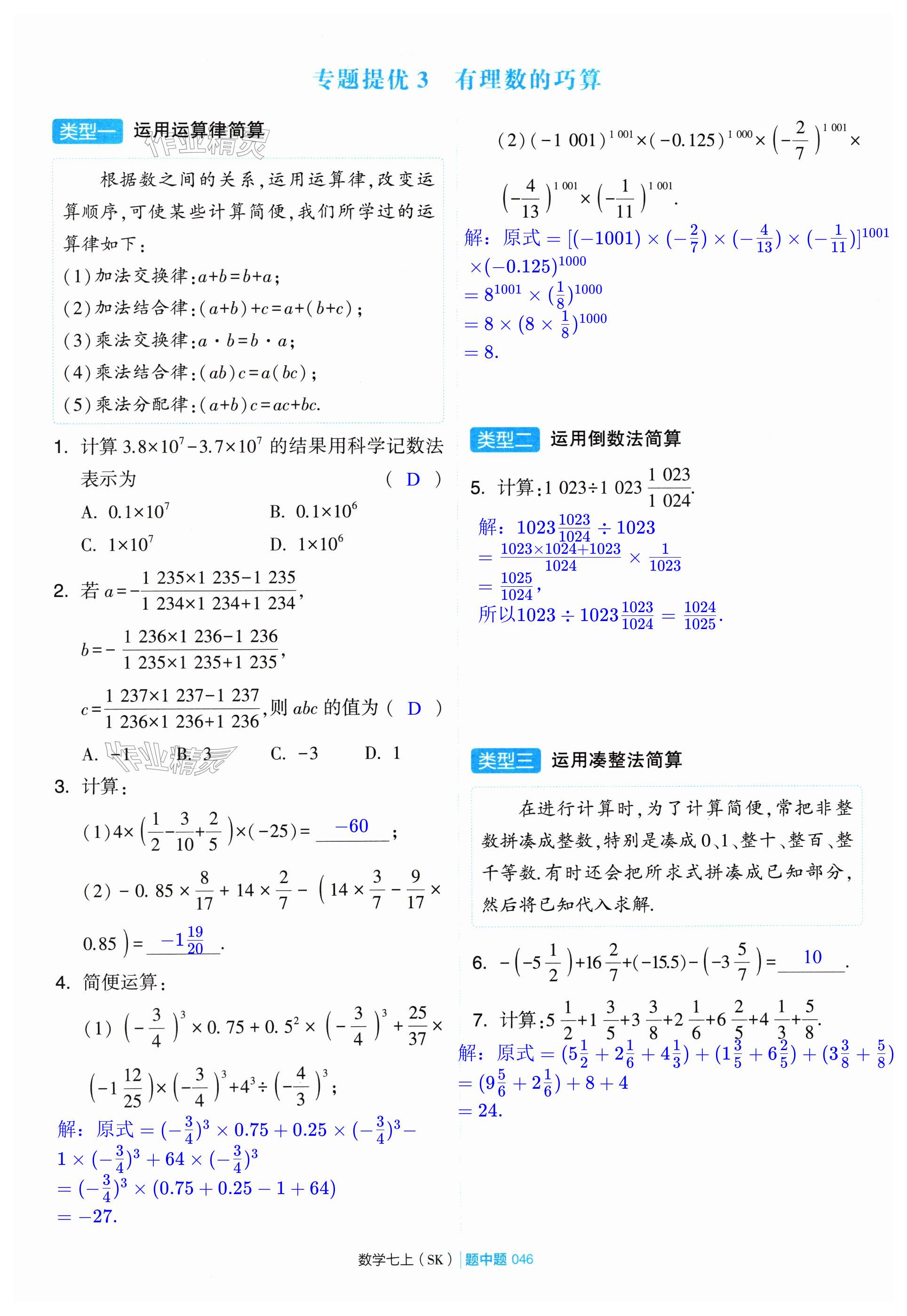 第46頁