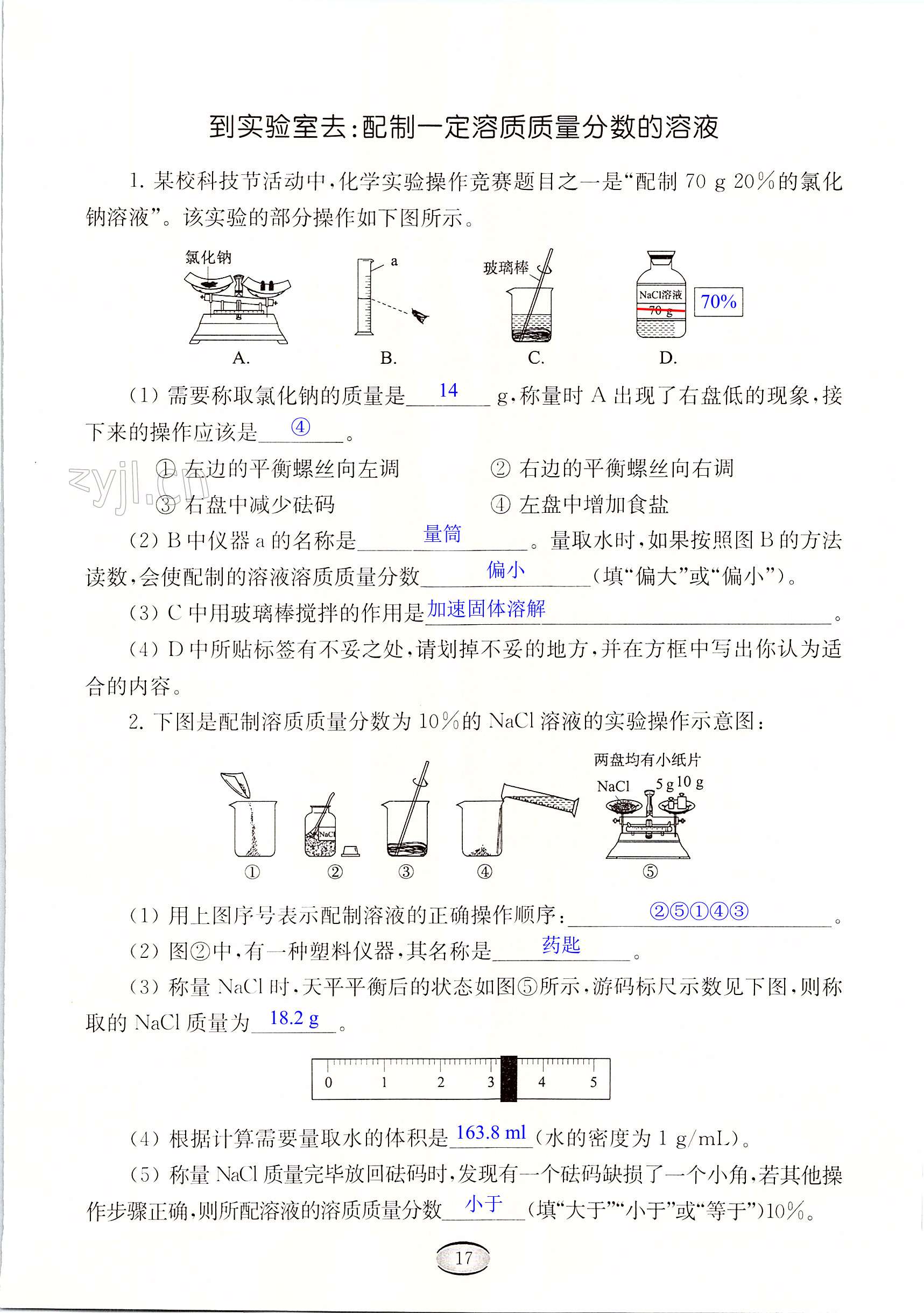 第17頁