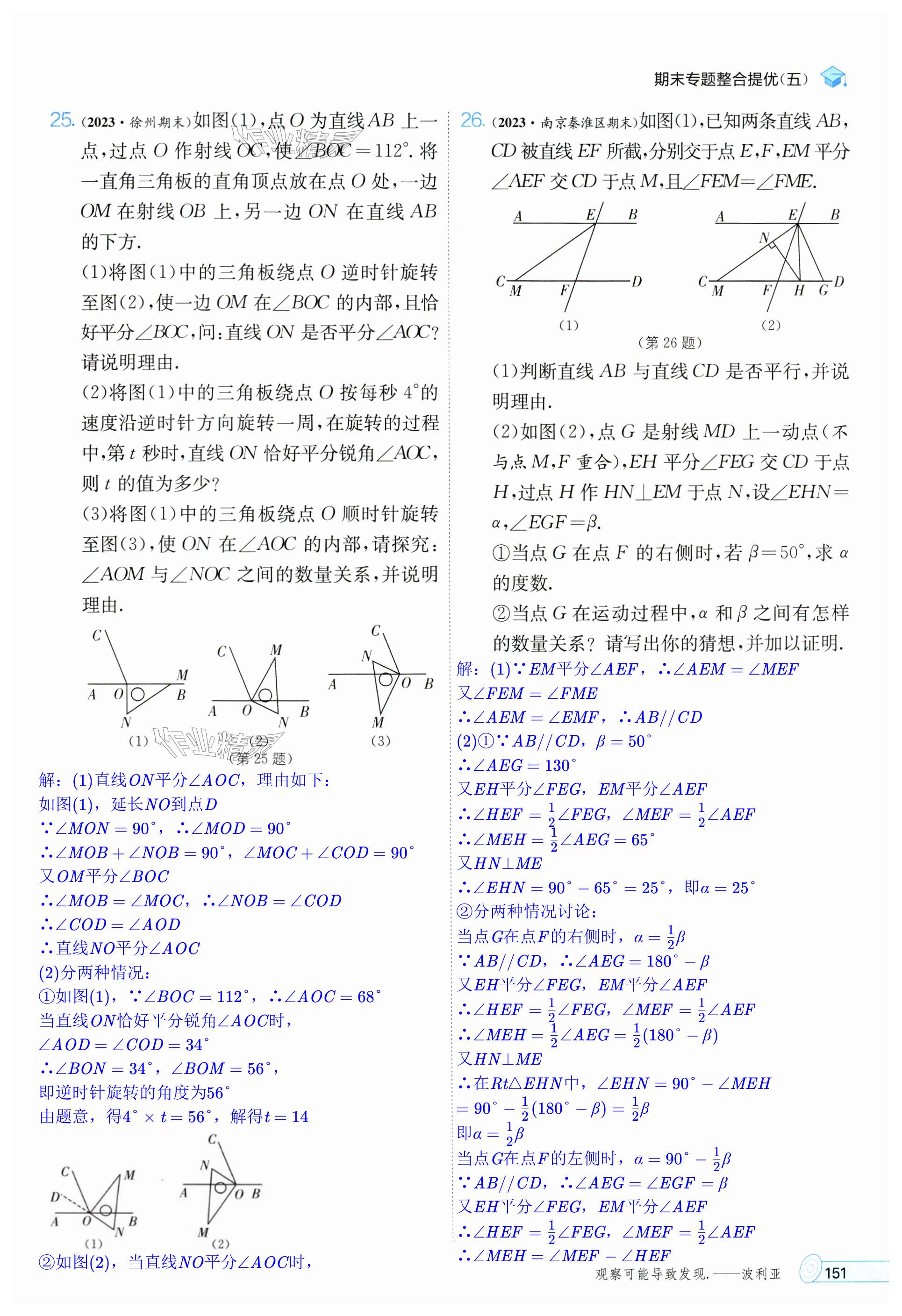 第151頁