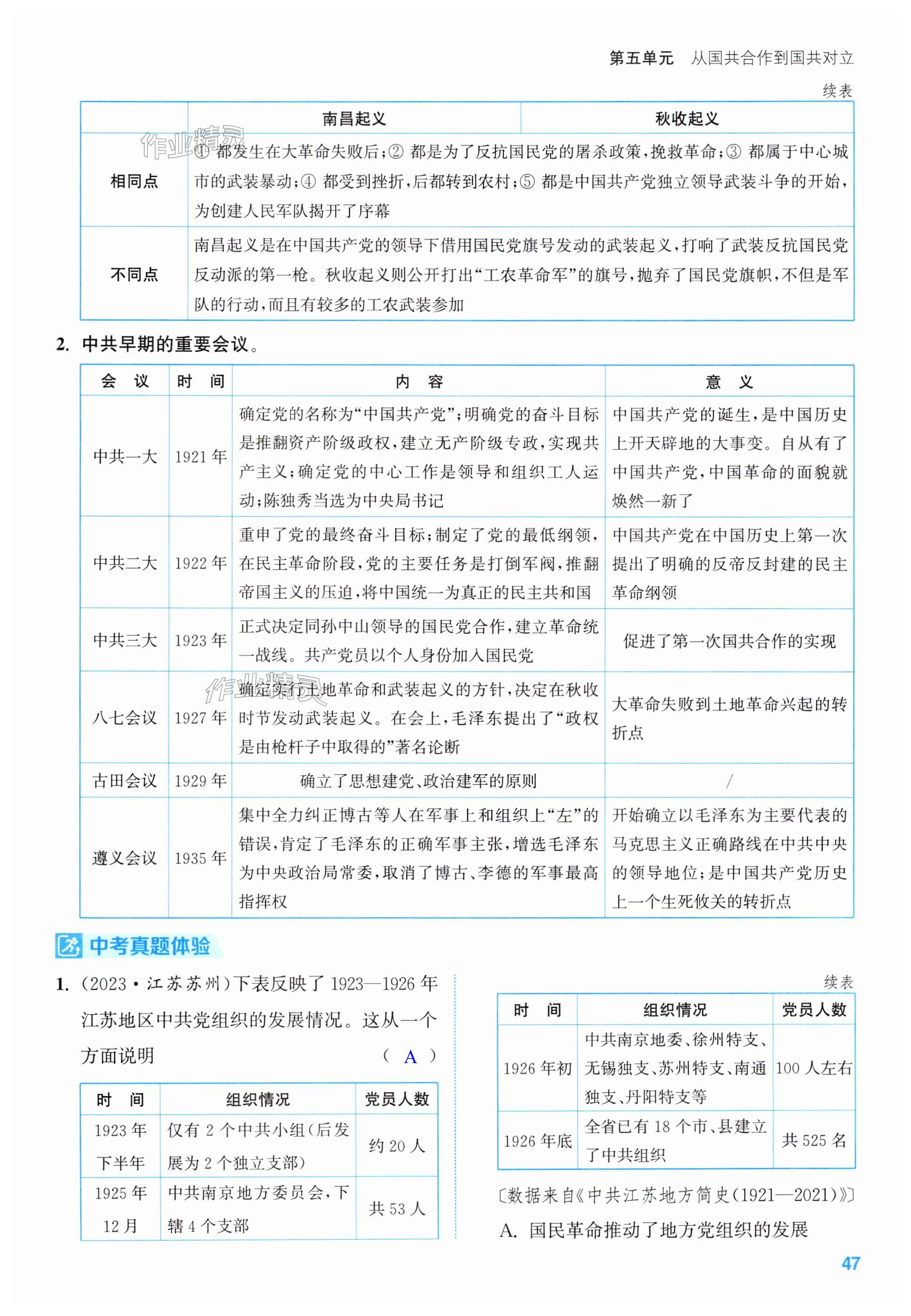 第47页