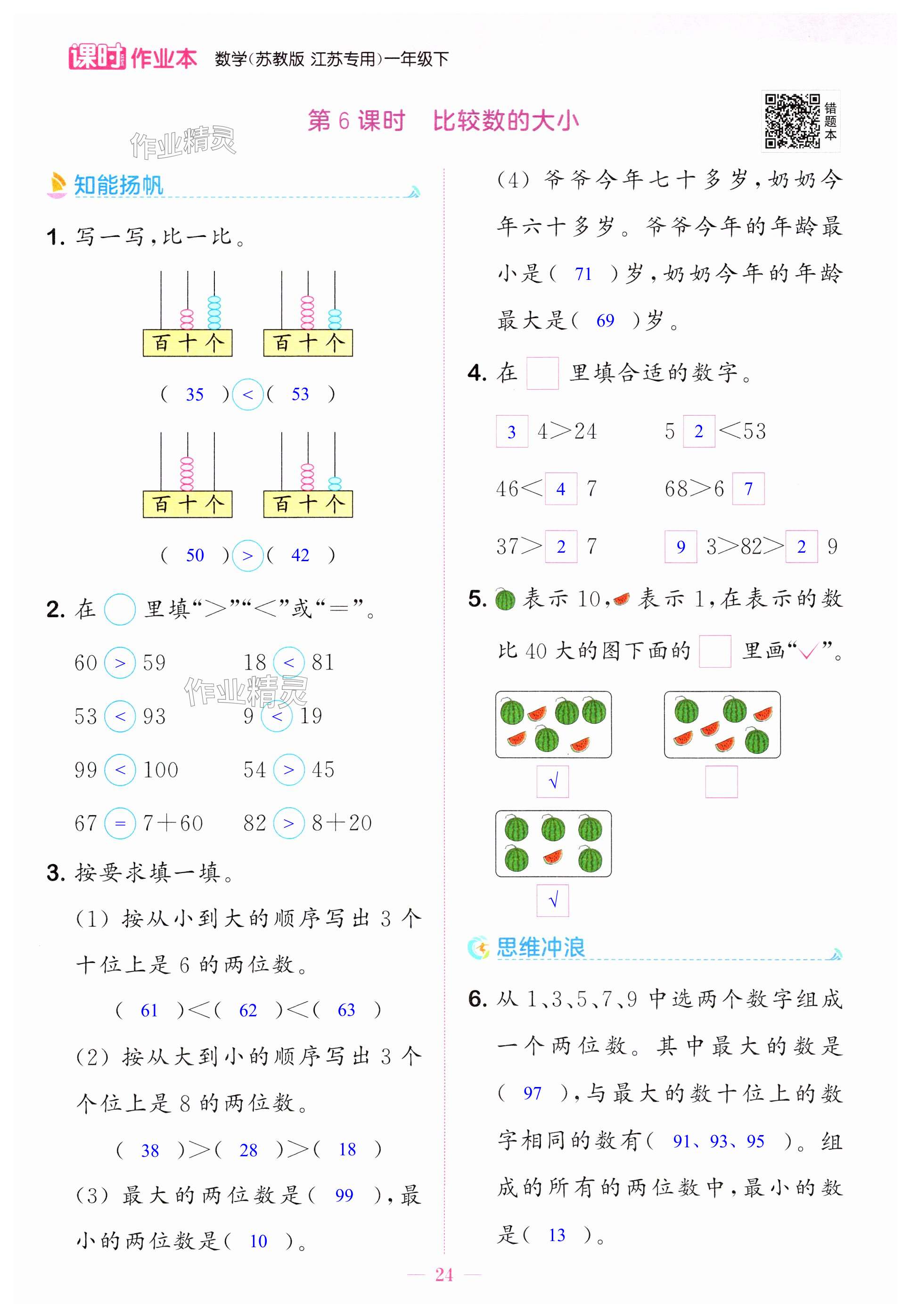 第24頁