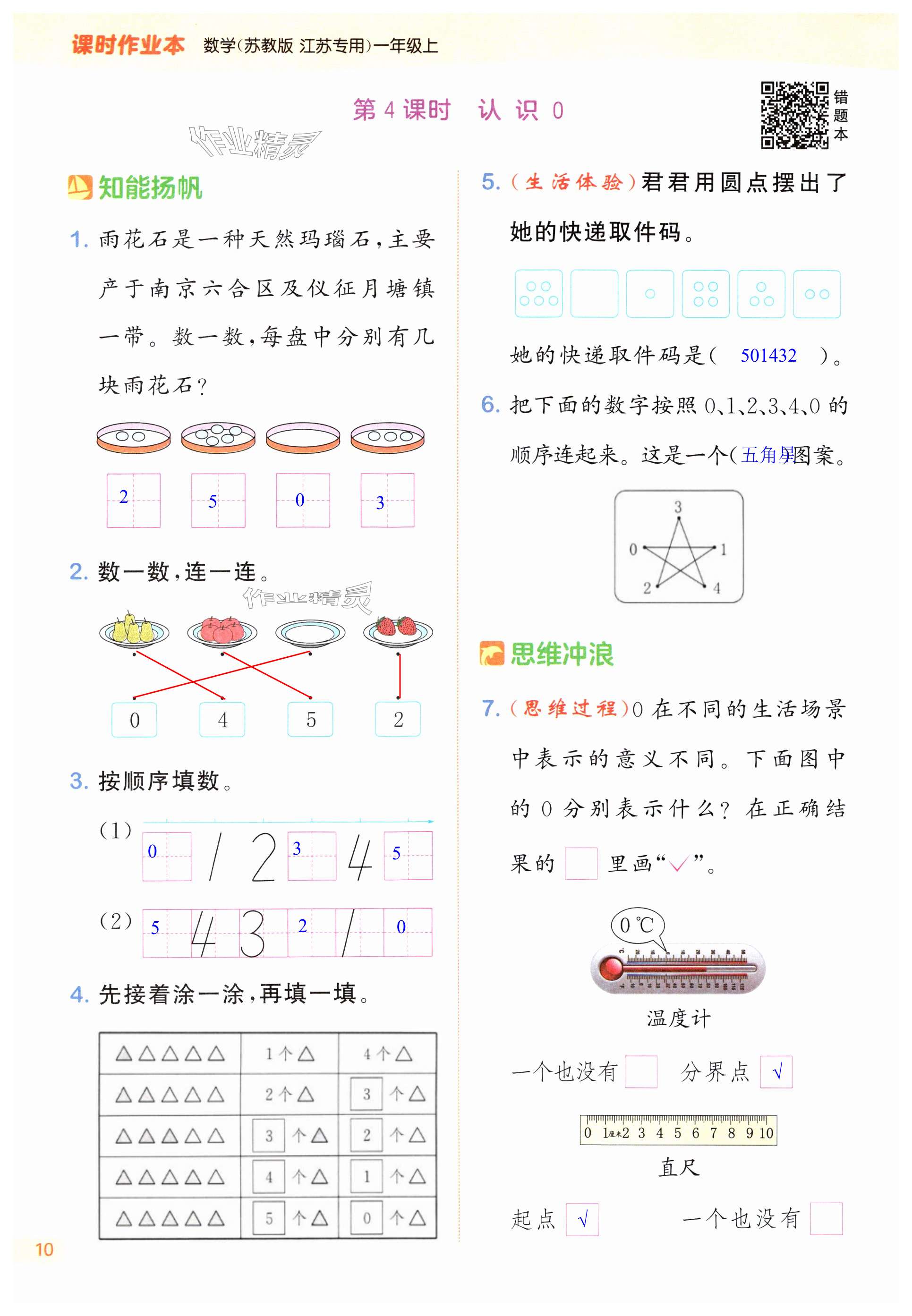 第10頁