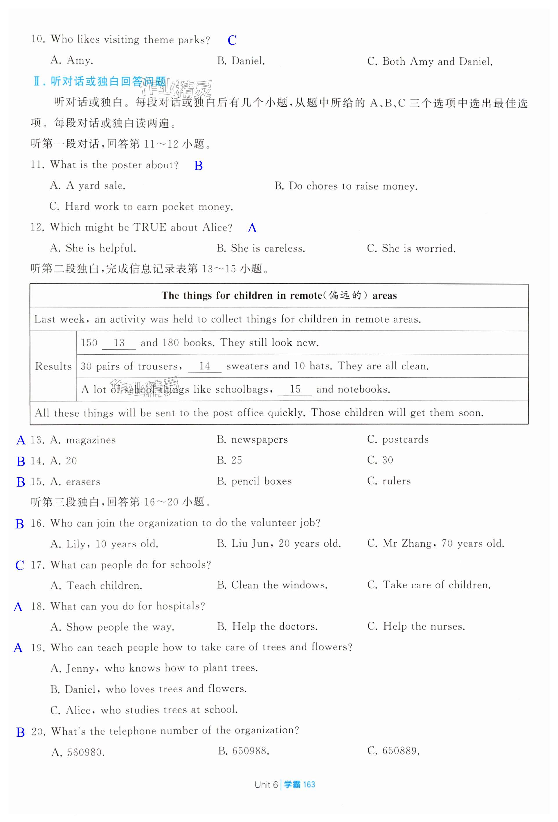 第163页