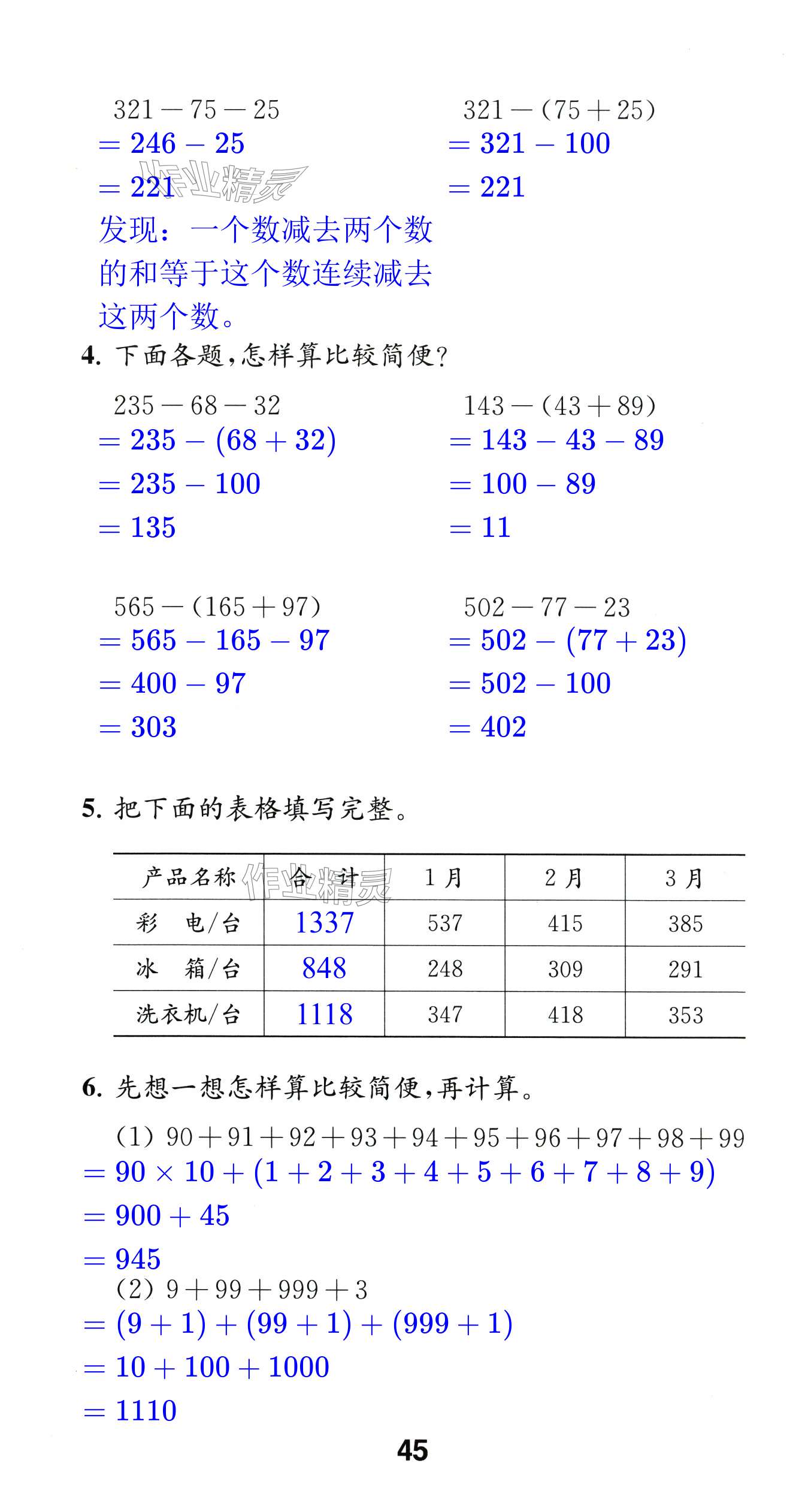 第45頁