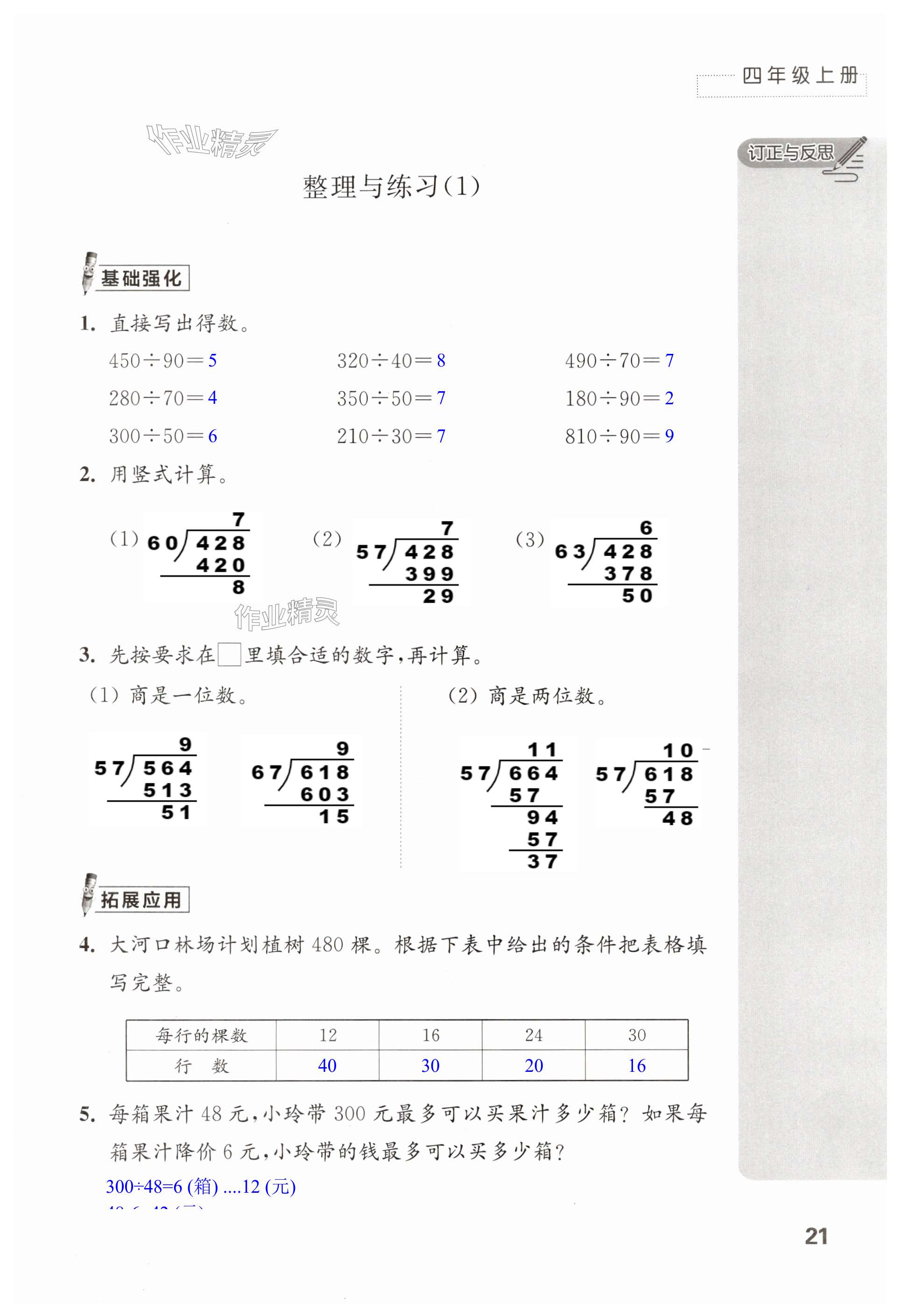 第21頁