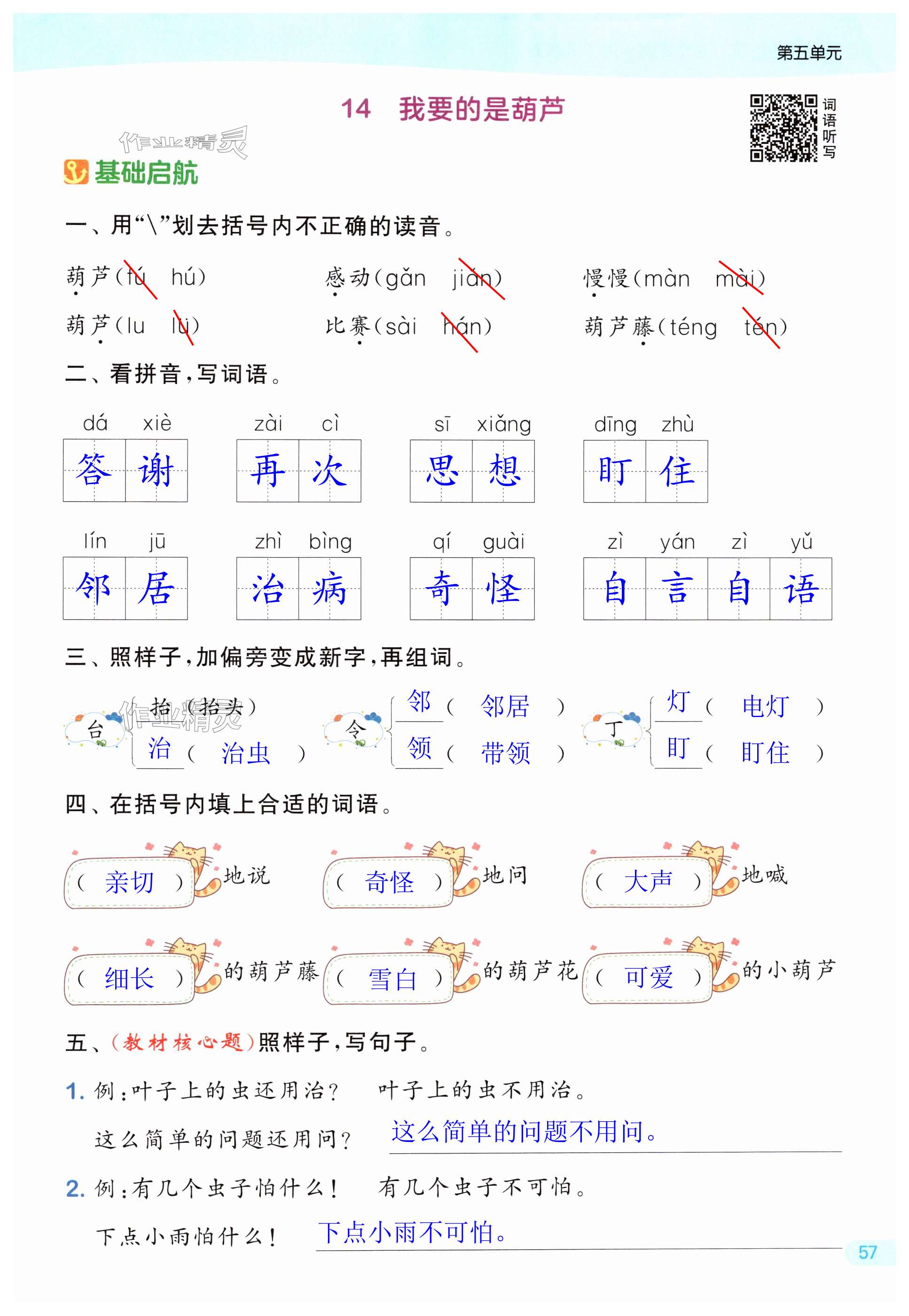 第57頁