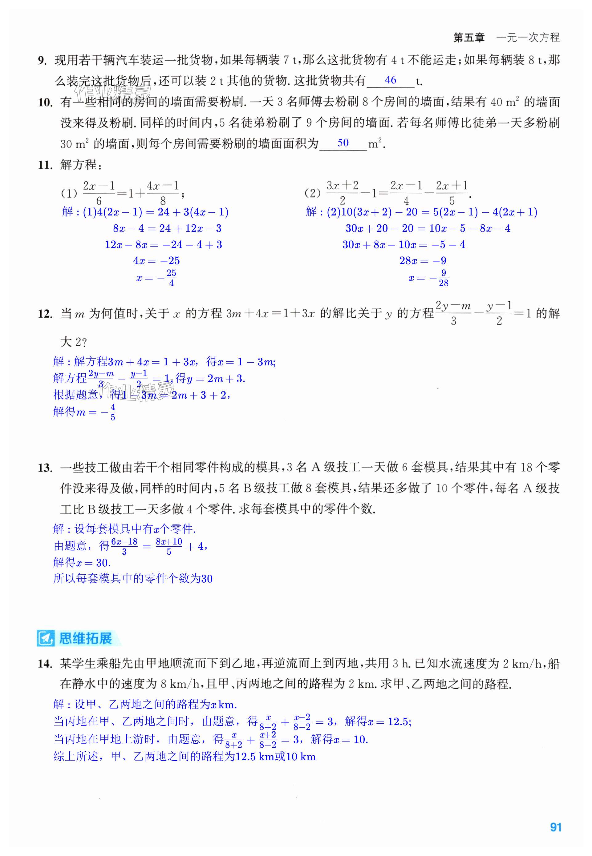 第91页