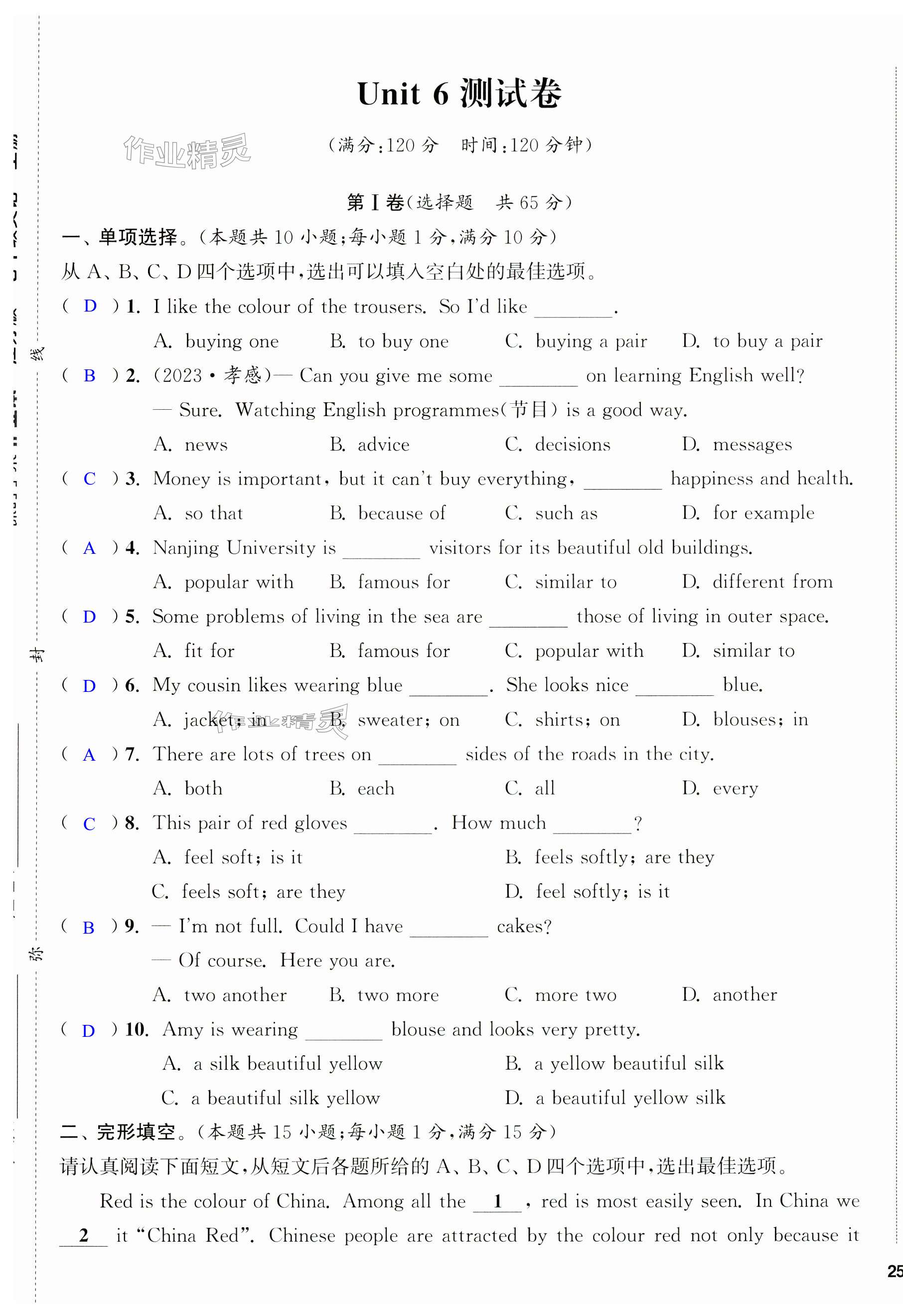 第49頁(yè)