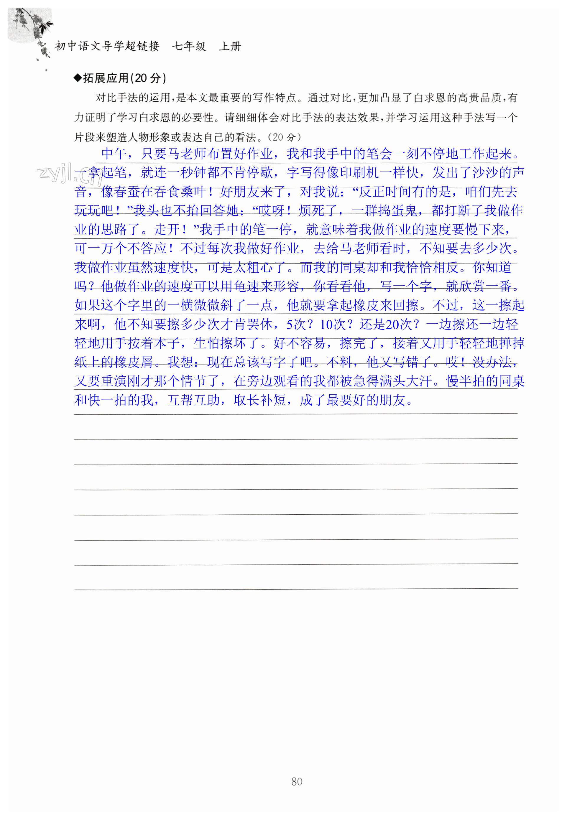 第80页
