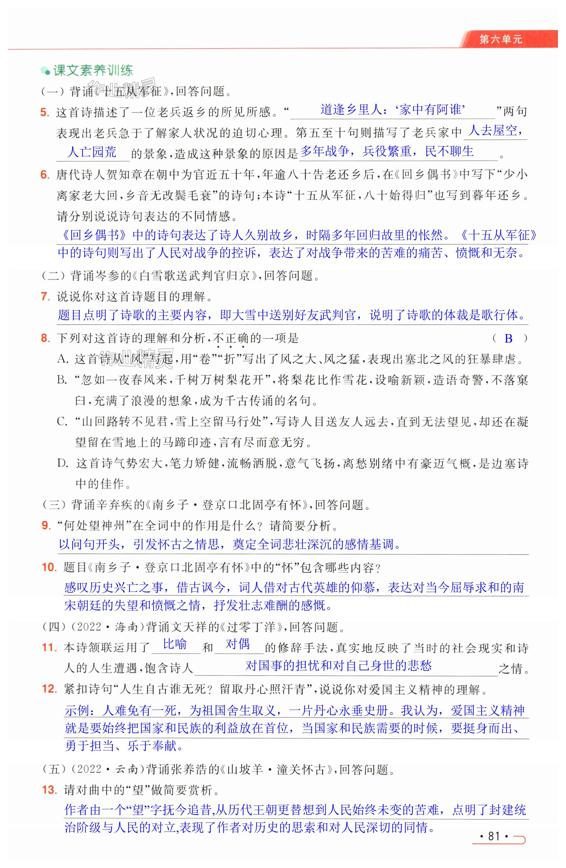 第81页