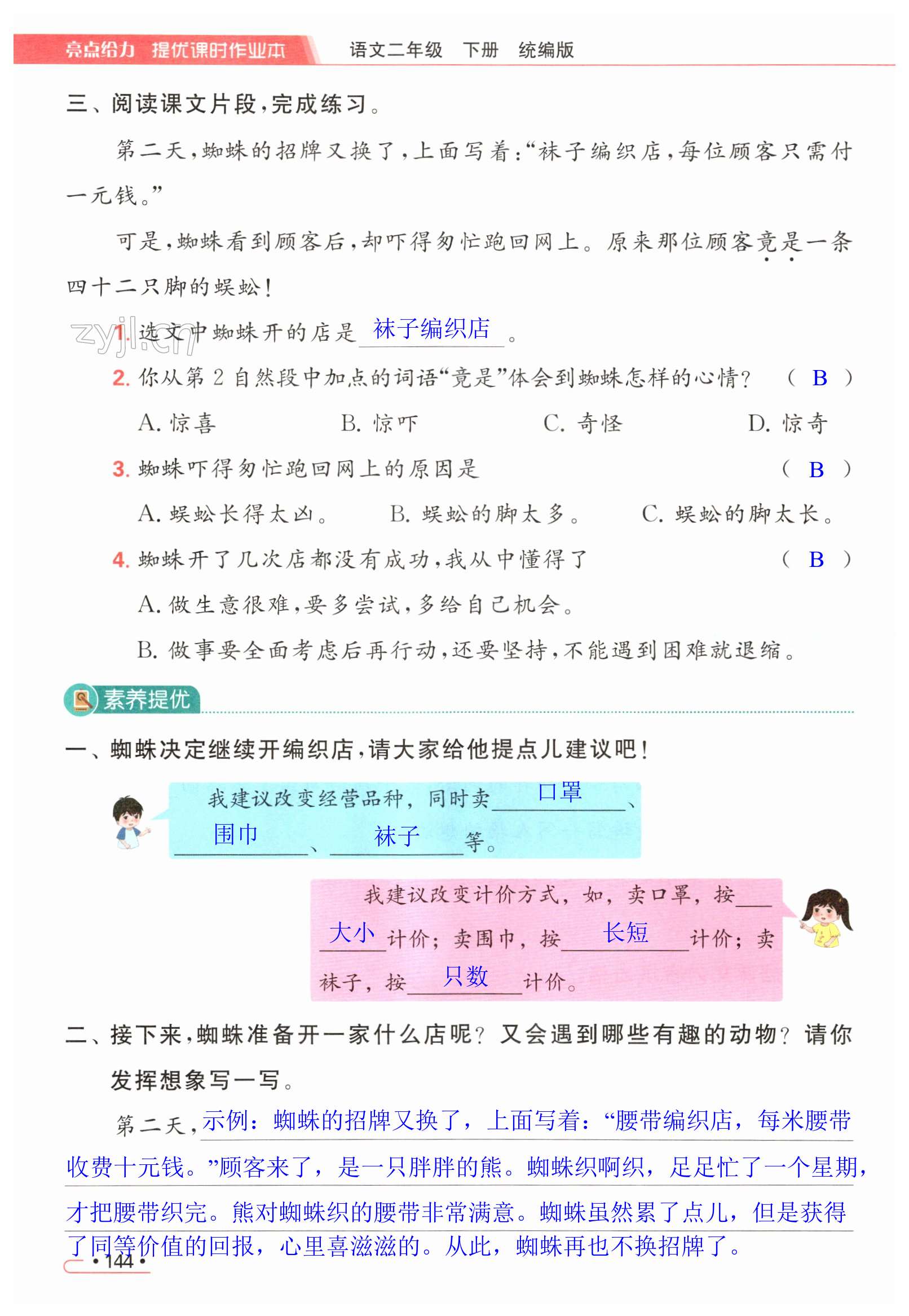 第144页